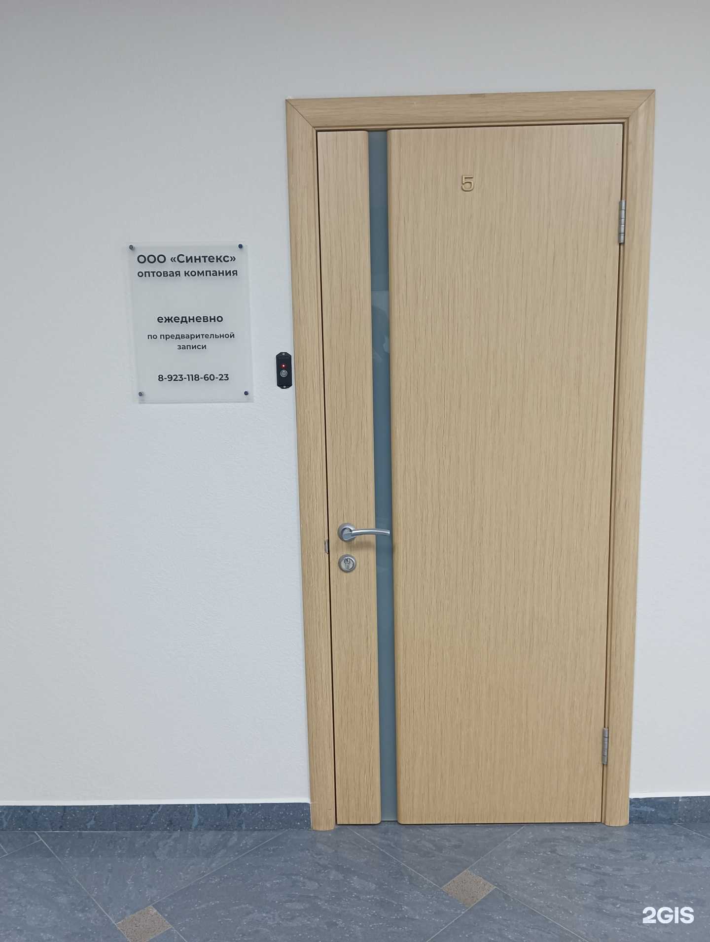 Отзывы на компанию Синтекс в г. Новосибирск c фото