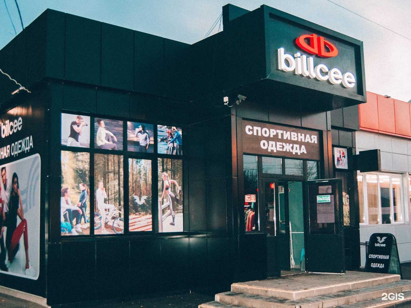 Отзывы на компанию Bilcee в Тамбове c фото