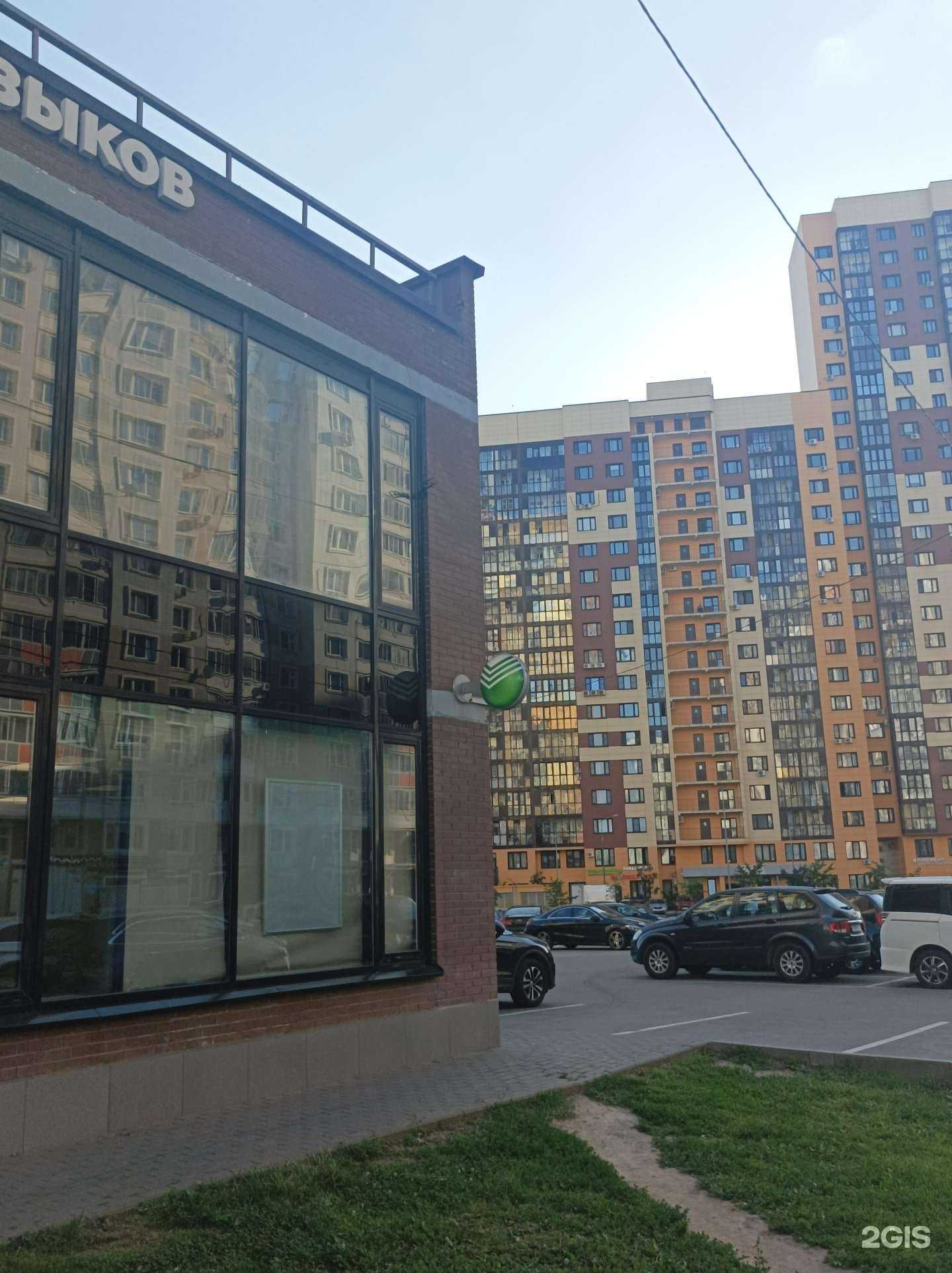 Отзывы на компанию СберСтрахование в г. Химки c фото