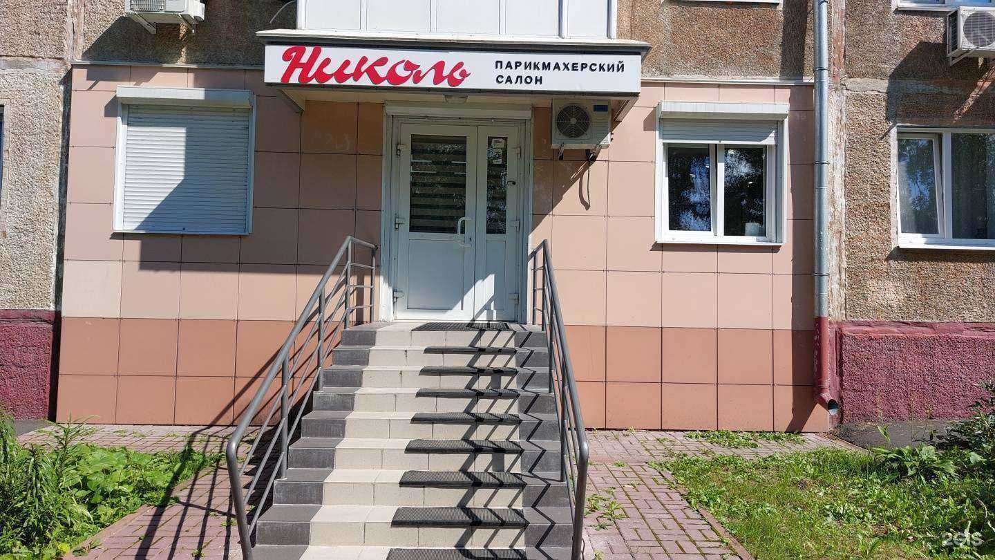 Отзывы на компанию Николь в Кемерове c фото