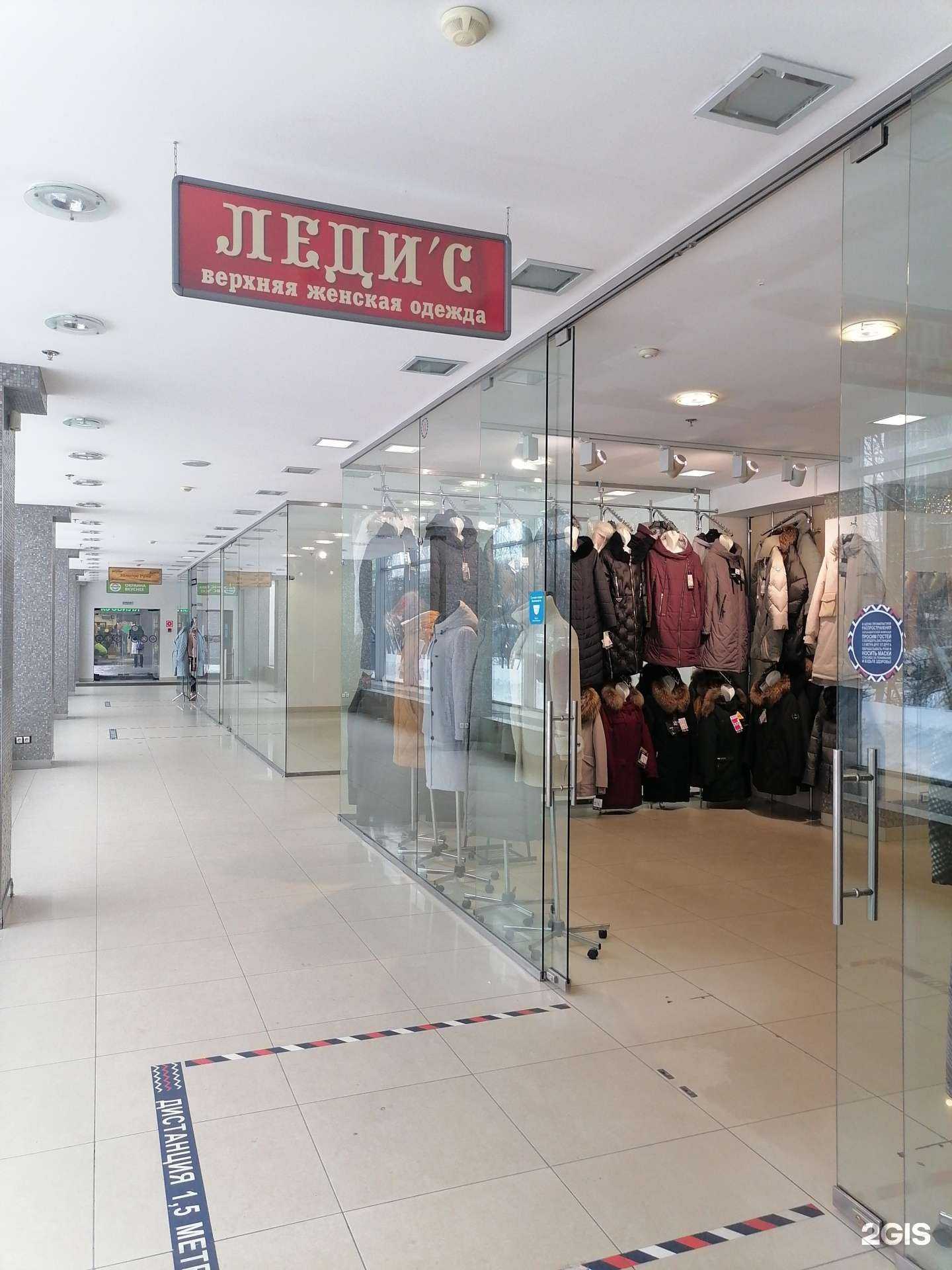 Отзывы на компанию Леди`С в Мурманске c фото