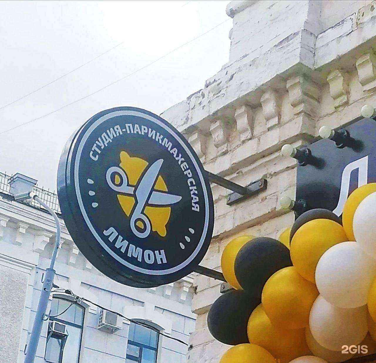 Отзывы на компанию Лимон в Оренбурге c фото