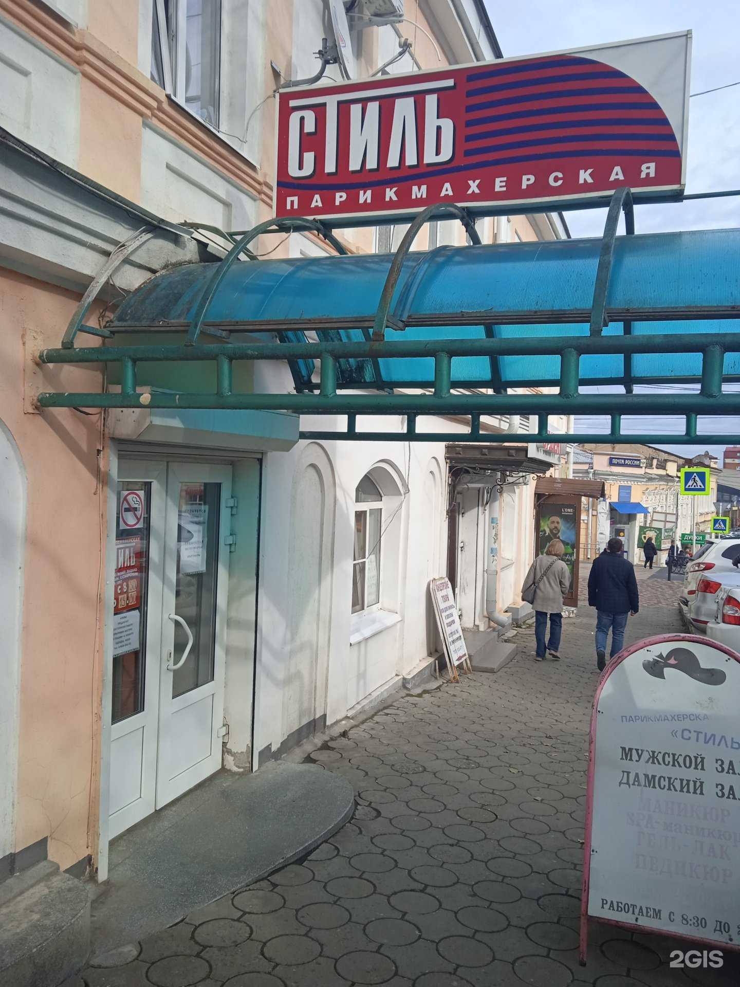 Отзывы на компанию Стиль в Ставрополе c фото