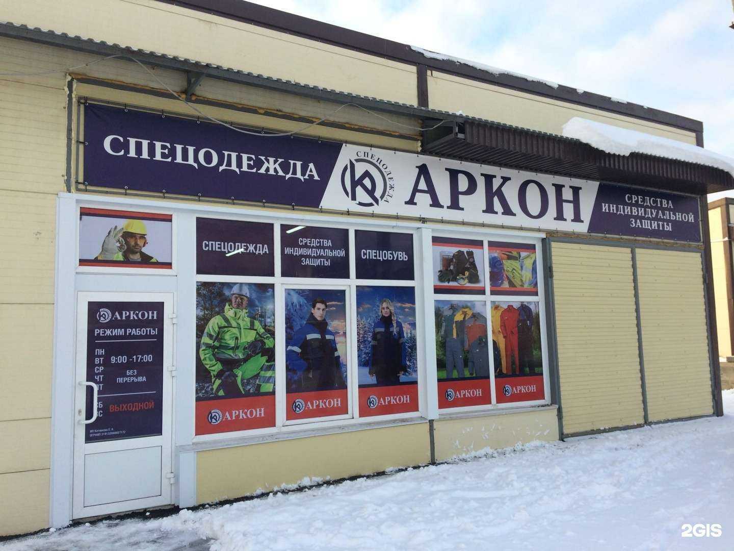 Отзывы на компанию АРКОН в г. Саранск c фото