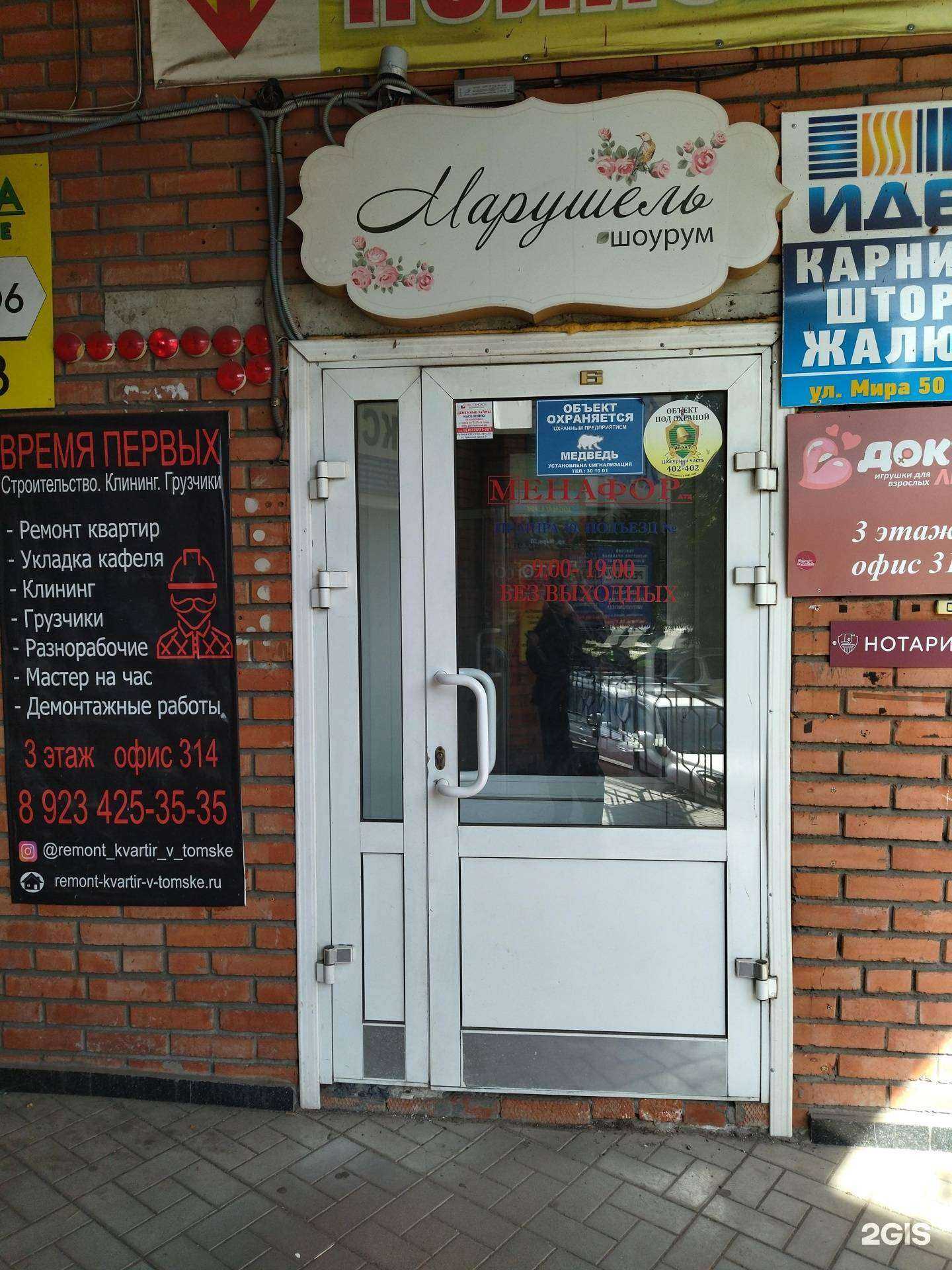 Отзывы на компанию Эверест в Томске c фото