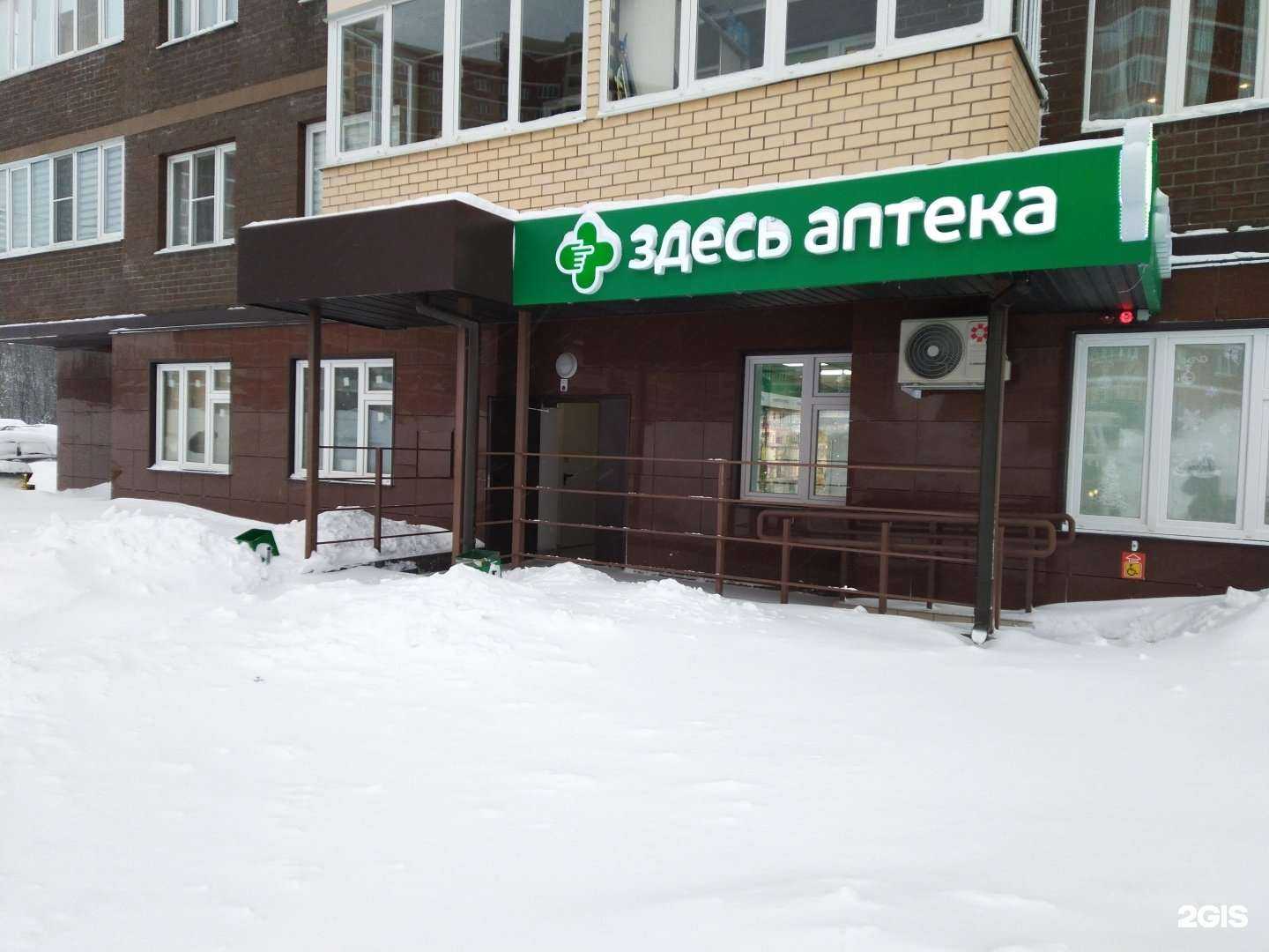 Отзывы на компанию Здесь аптека в г. Тула c фото