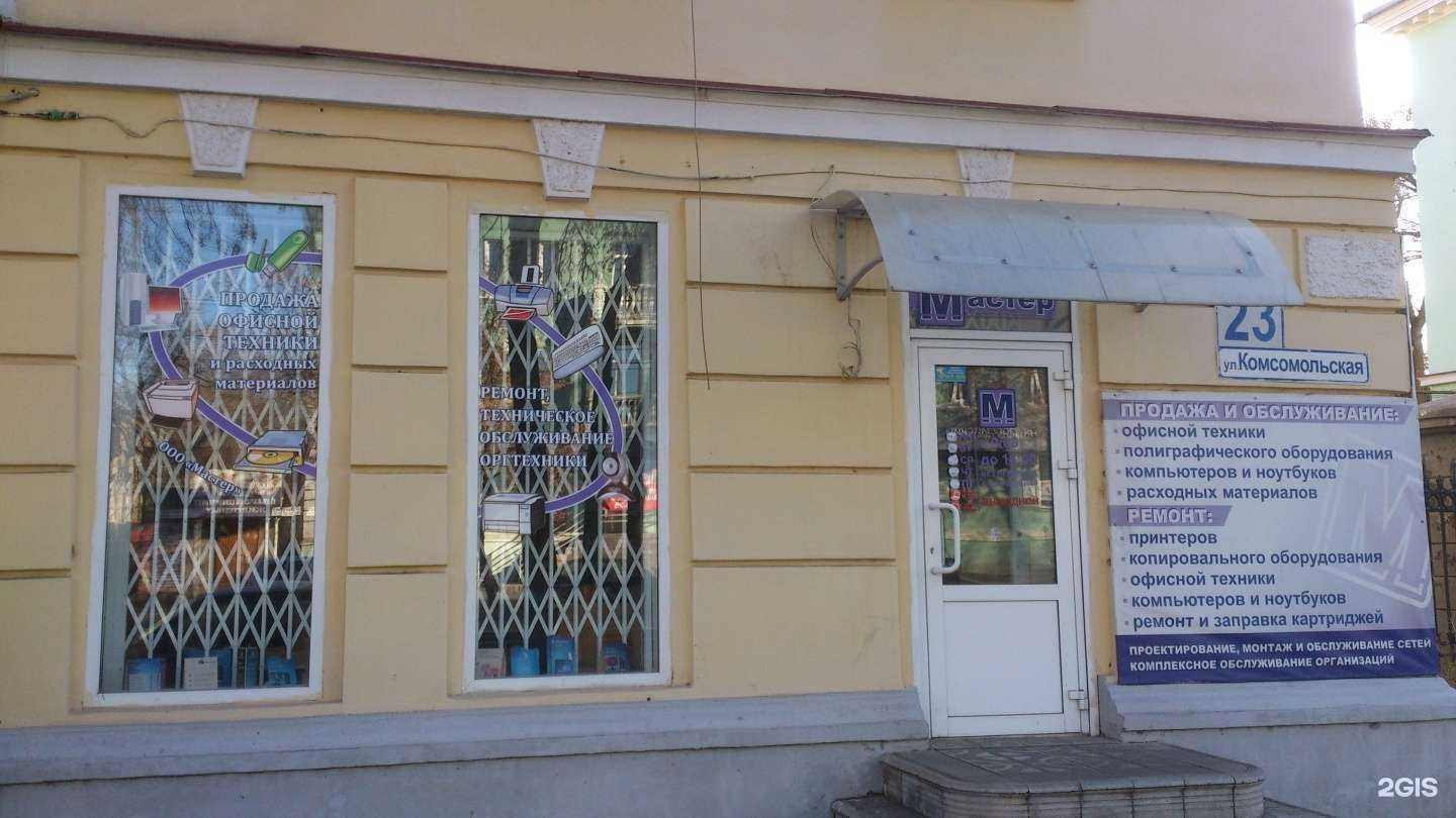 Отзывы на компанию Мастер в Магнитогорске c фото