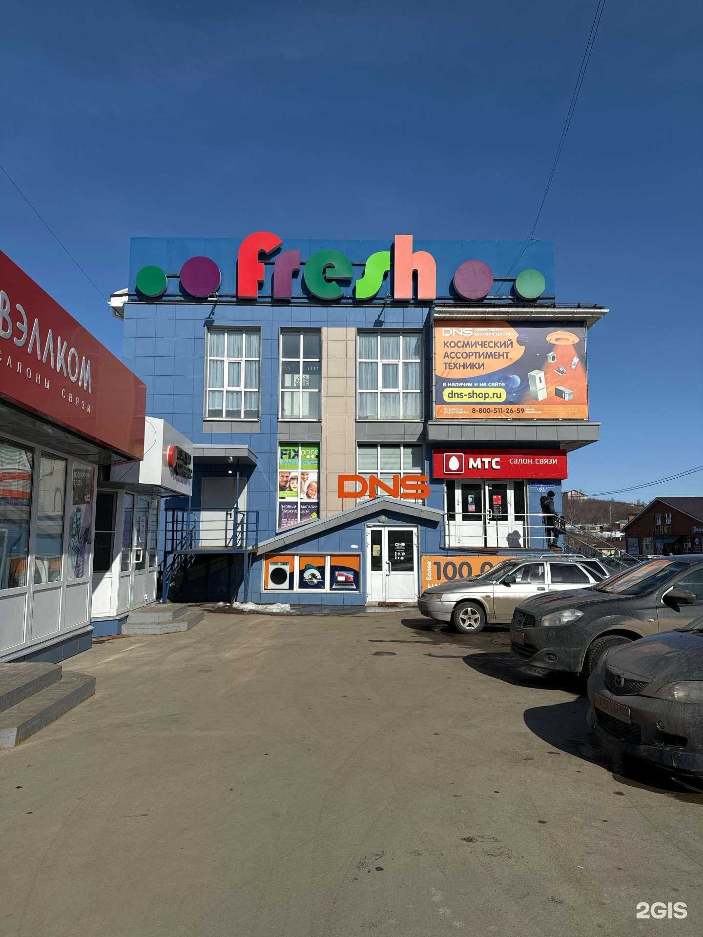 Отзывы на компанию Fix Price в Сергаче c фото