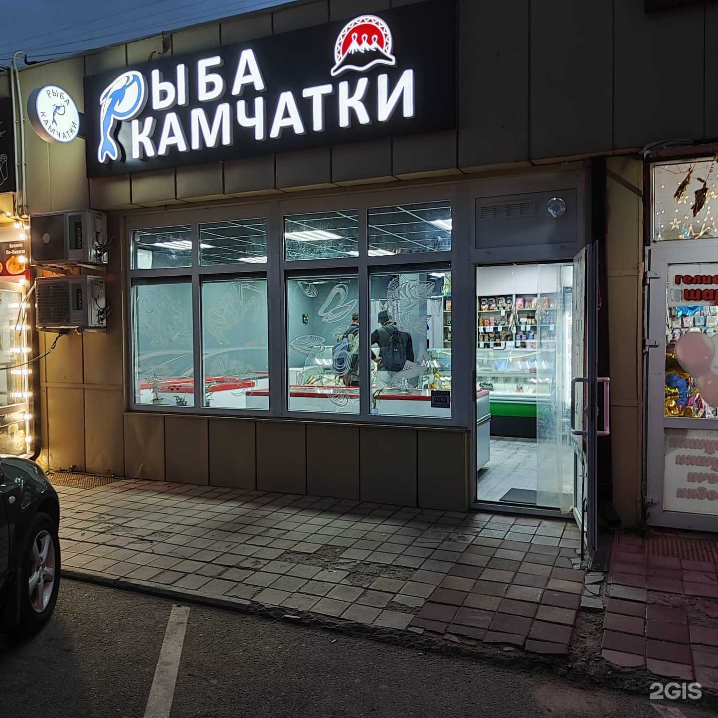 Отзывы на компанию Рыба Камчатки в Краснодаре c фото