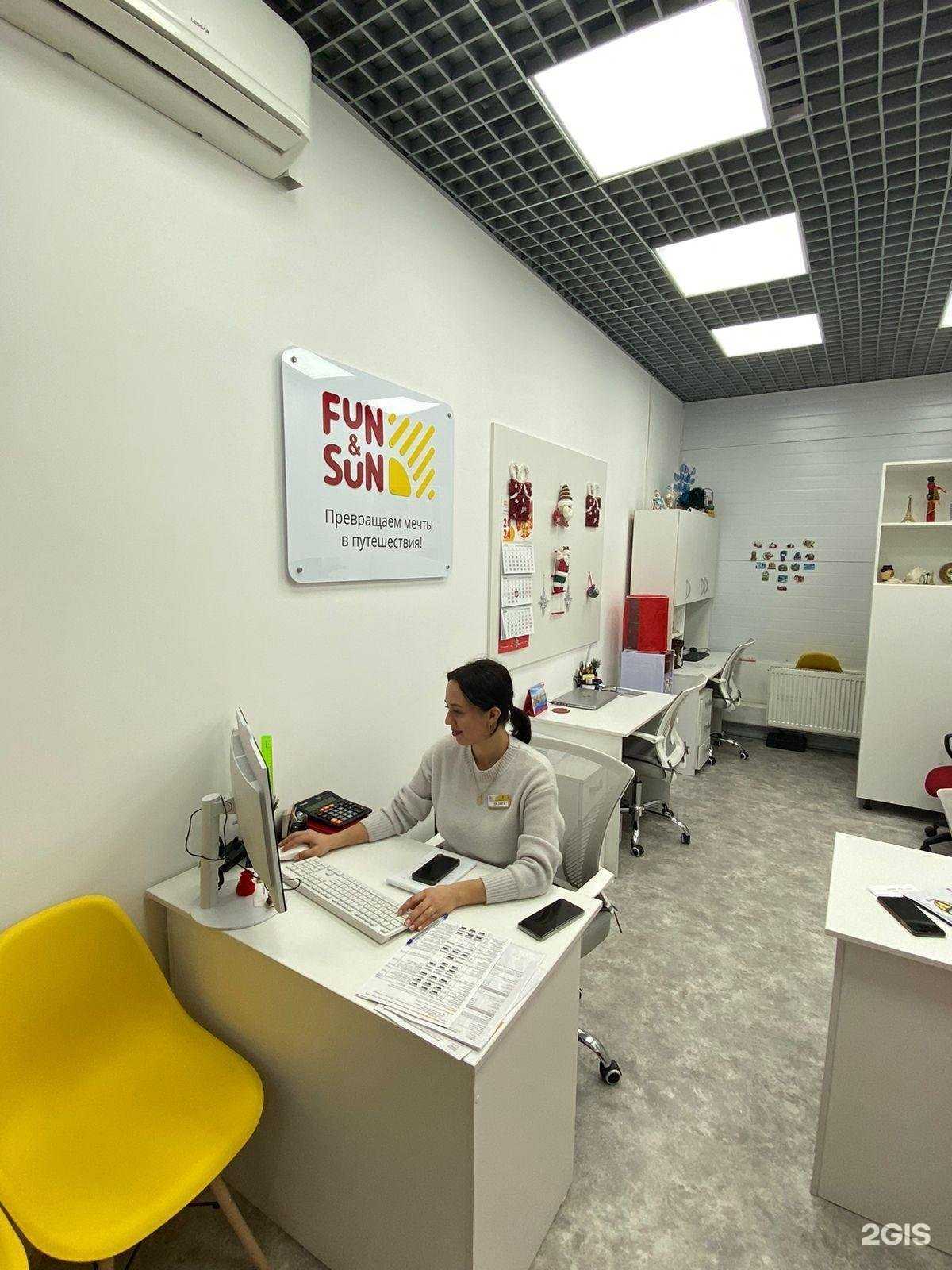 Отзывы на компанию Fun&sun в Казани c фото