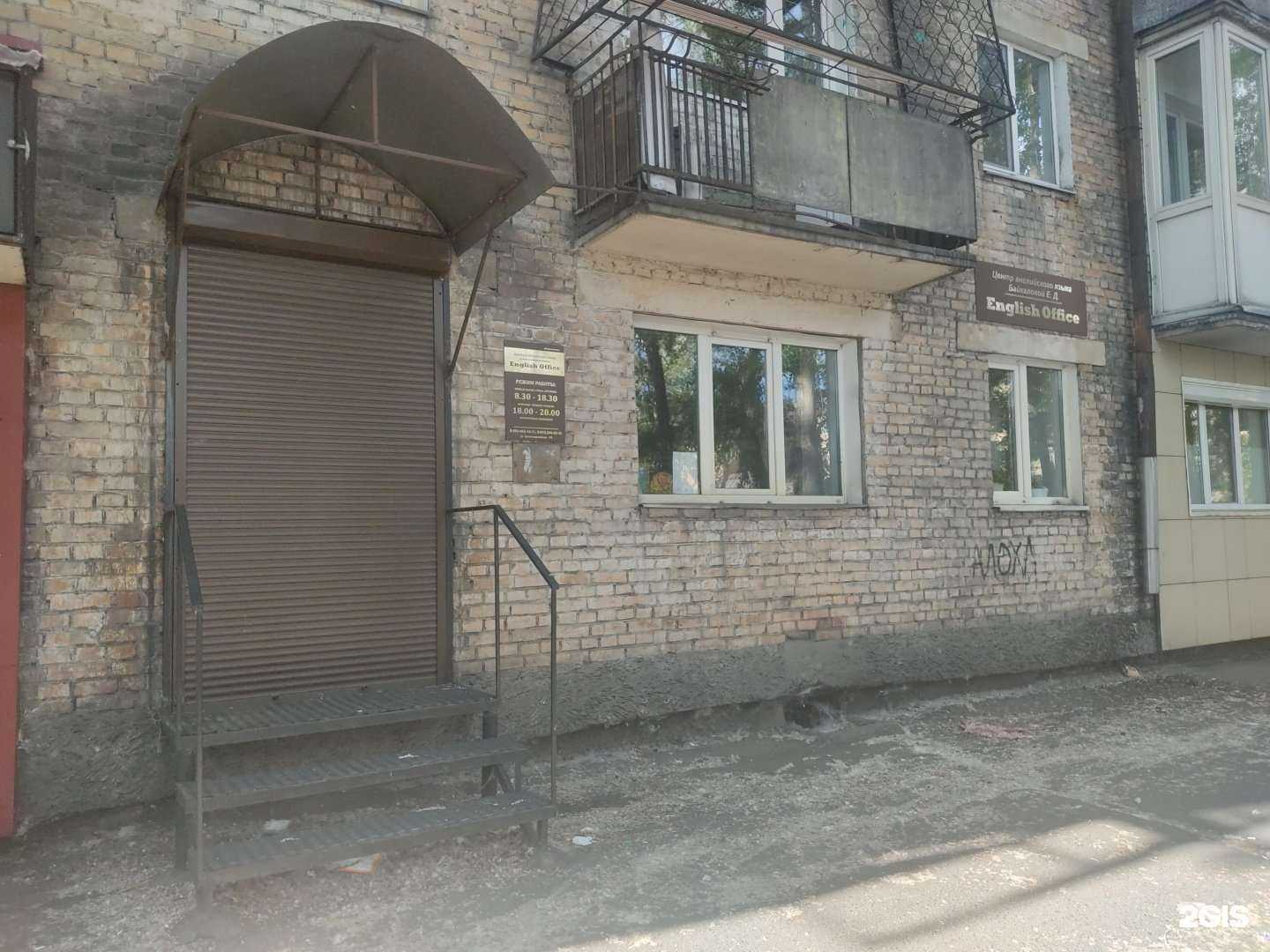 Отзывы на компанию English office в г. Кызыл c фото