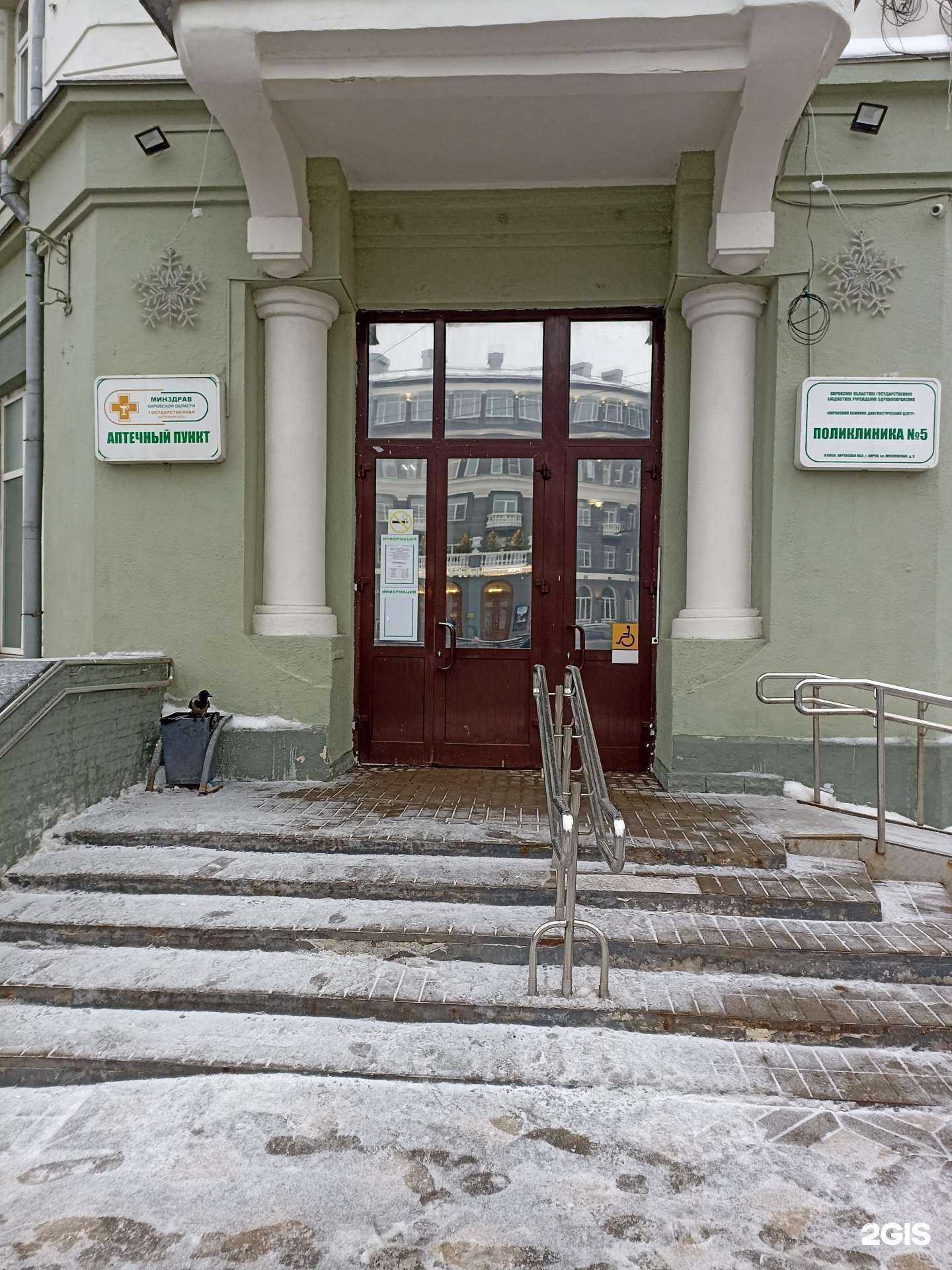 Отзывы на компанию Городская аптека №107 в Кирове c фото