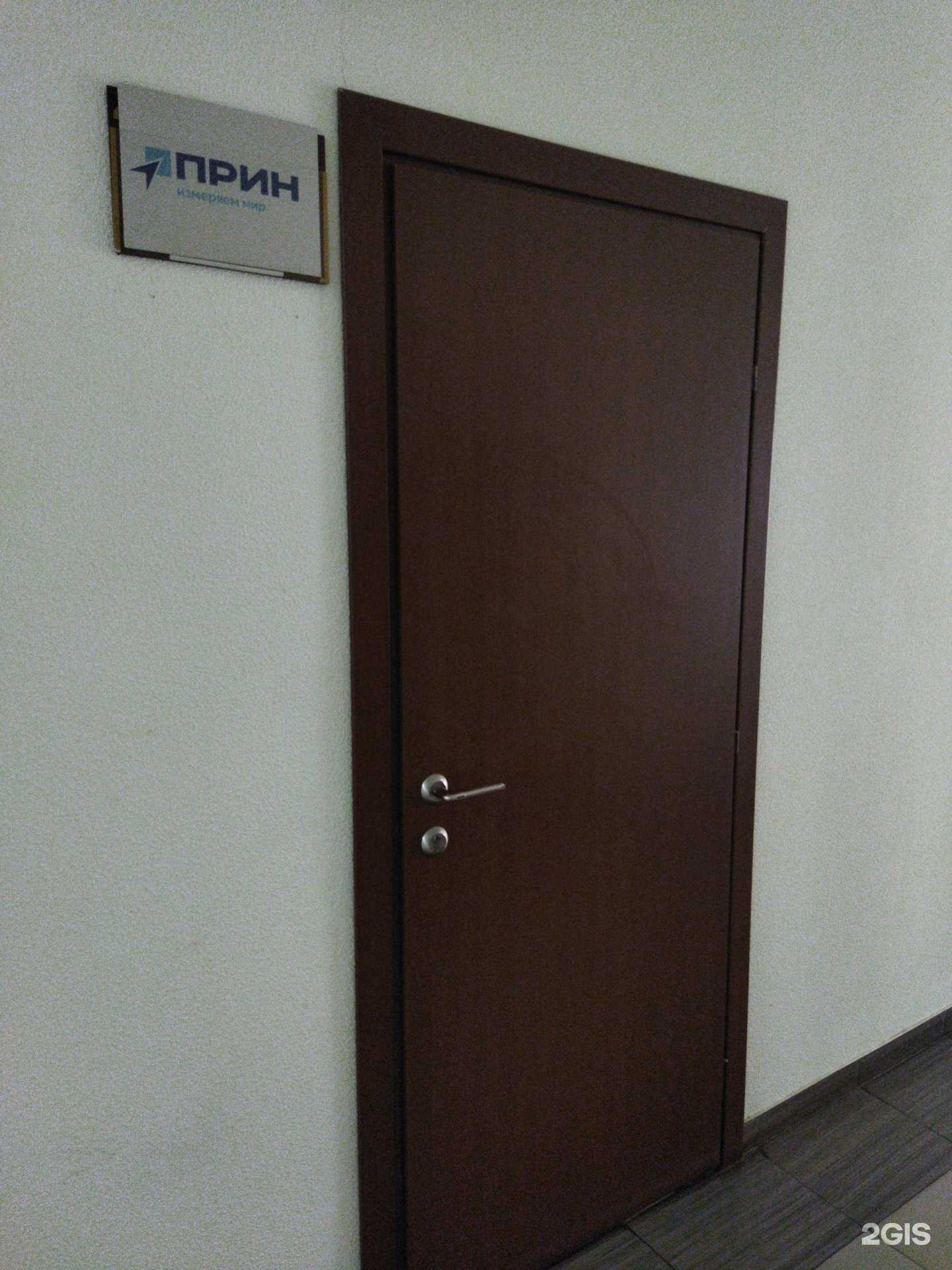 Отзывы на компанию Прин в Тюмени c фото