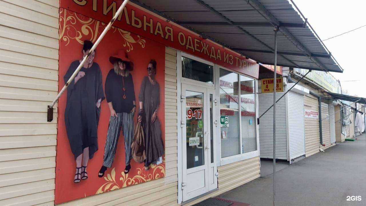 Отзывы на компанию Стамбул в Абакане c фото