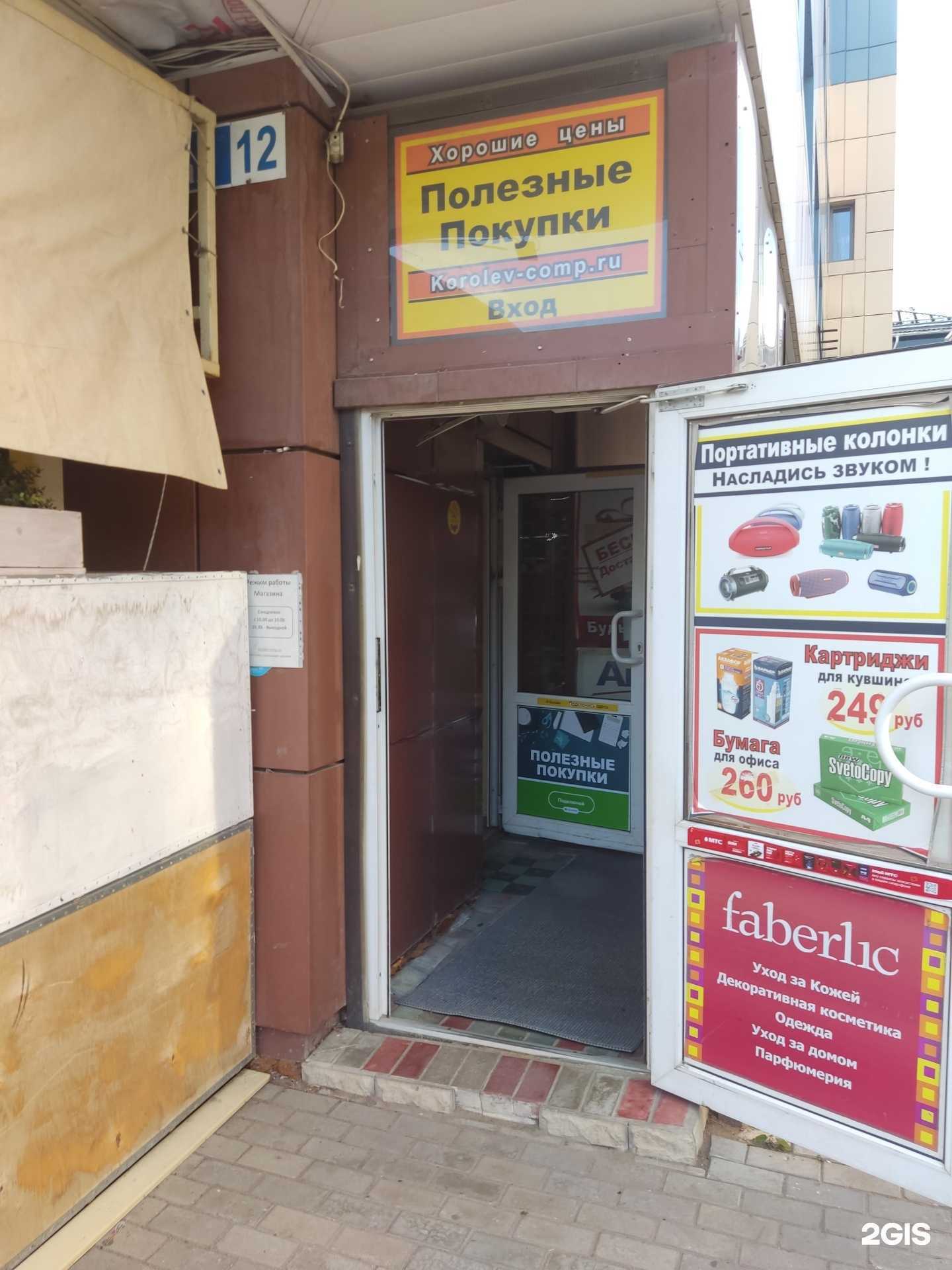 Отзывы на компанию Королёвский компьютерный центр в Королёве c фото