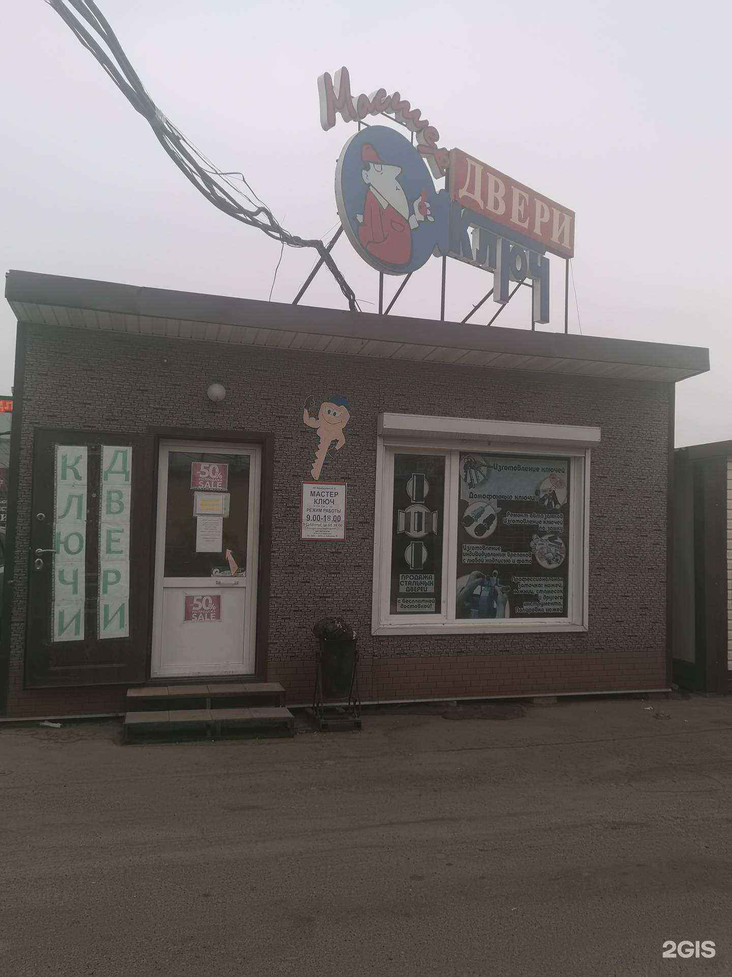 Отзывы на компанию Мастер ключ в г. Артём c фото