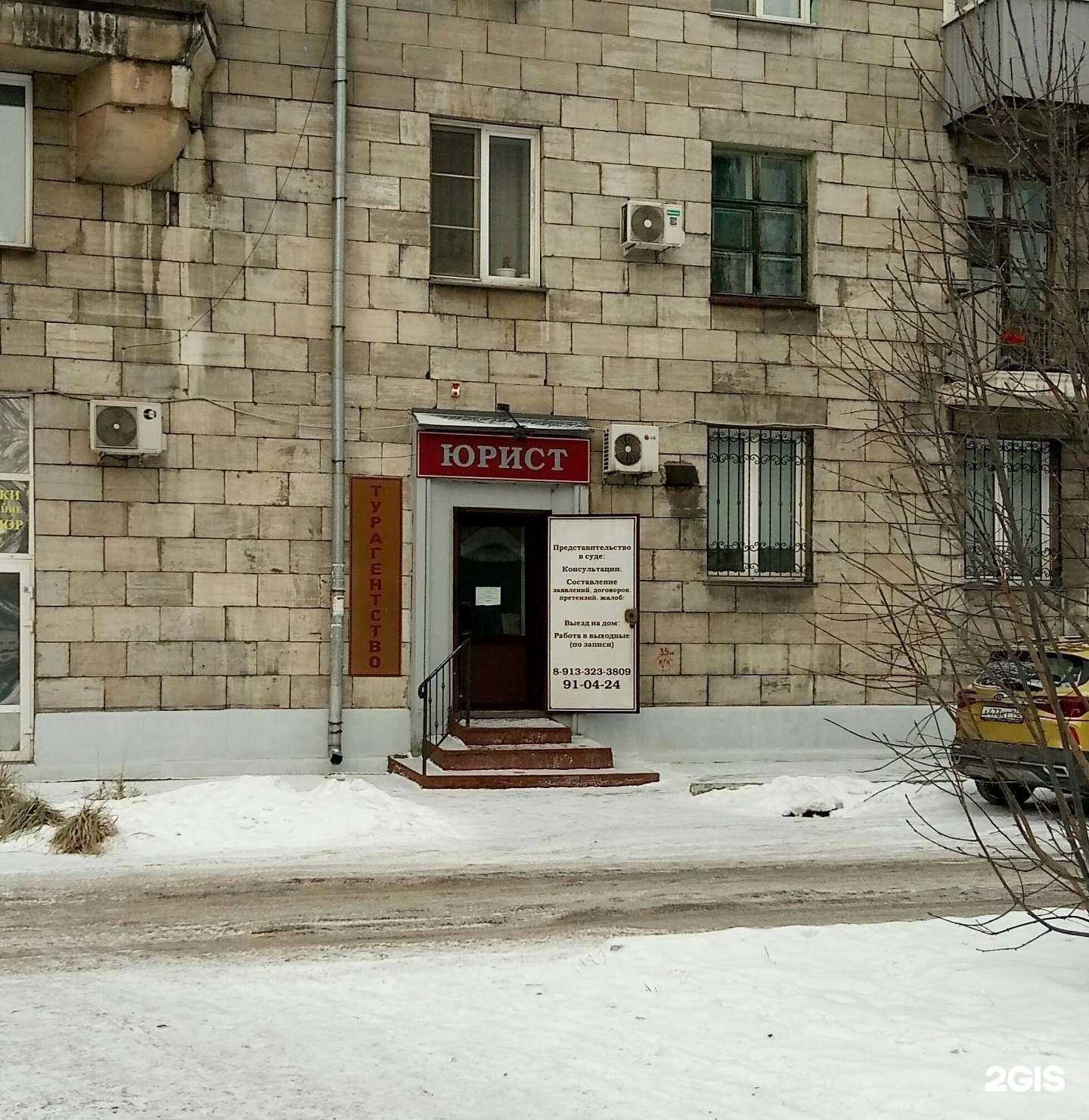 Отзывы на компанию Юридическое бюро Шмареновой И.В. в г. Новокузнецк c фото