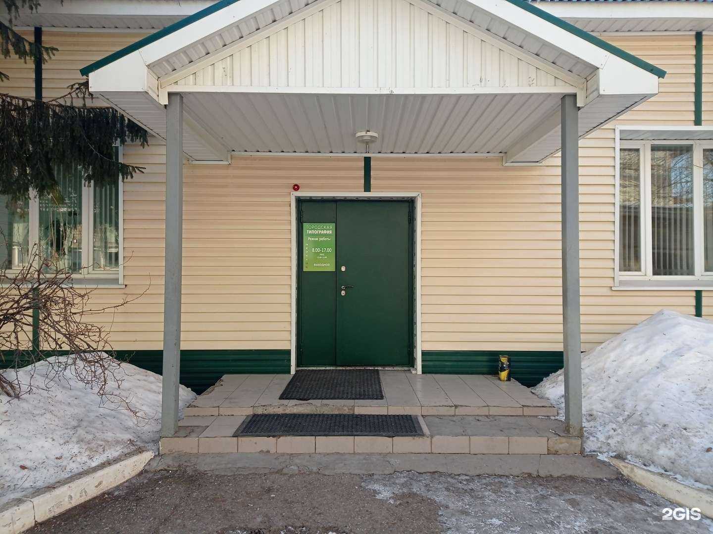 Отзывы на компанию Городская типография в Альметьевске c фото