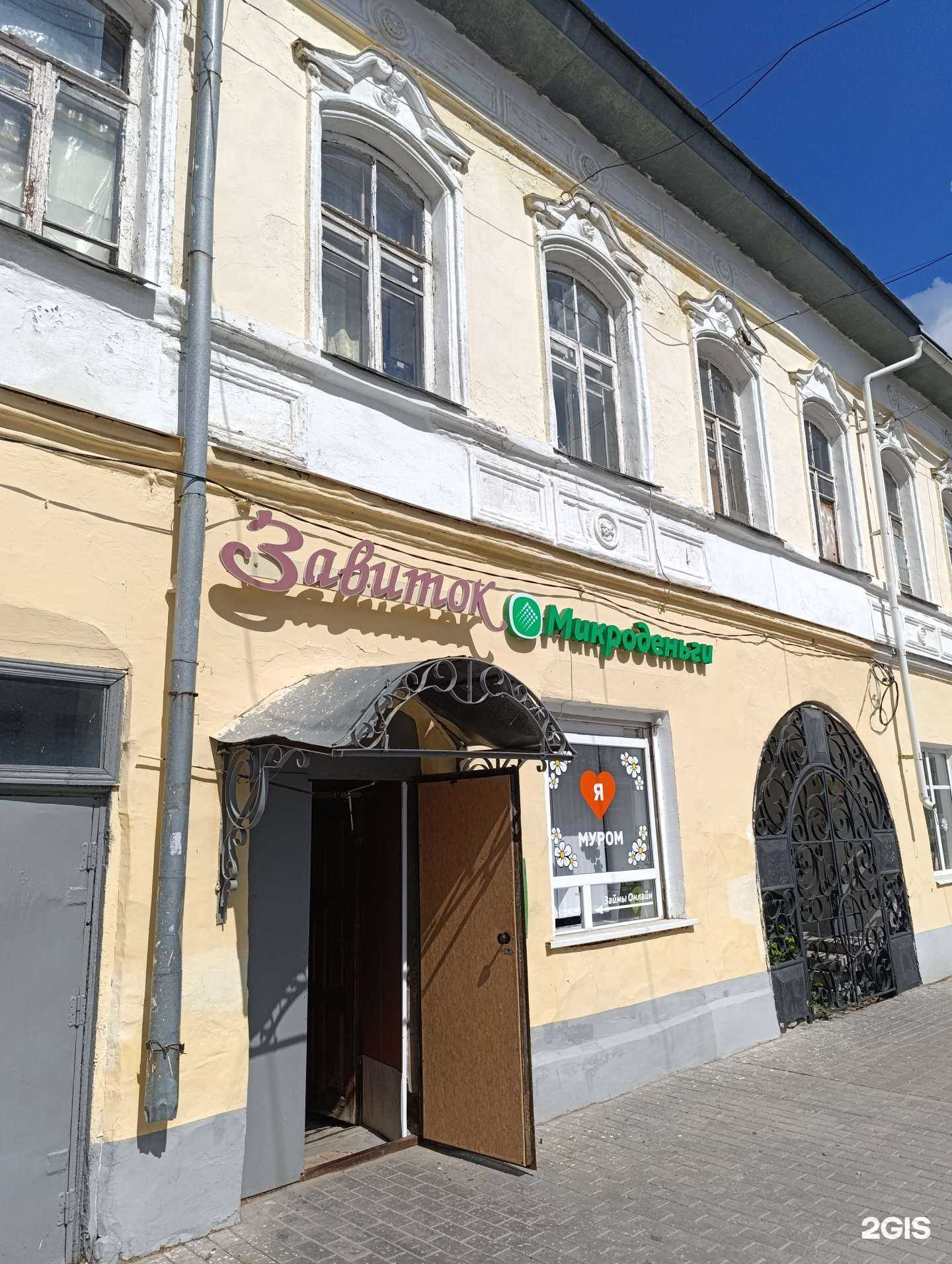 Отзывы на компанию Завиток в Муроме c фото - фотография 2 из 2