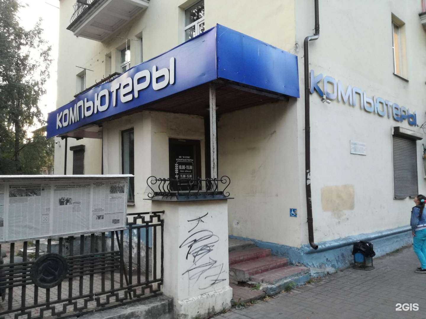 Отзывы на компанию Компьютеры в г. Великий Новгород c фото