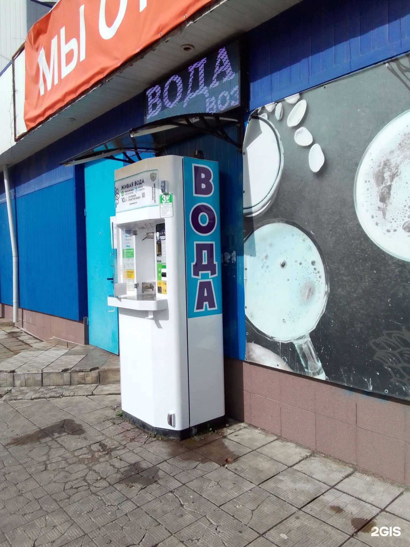 Отзывы на компанию Живая вода в г. Обнинск c фото