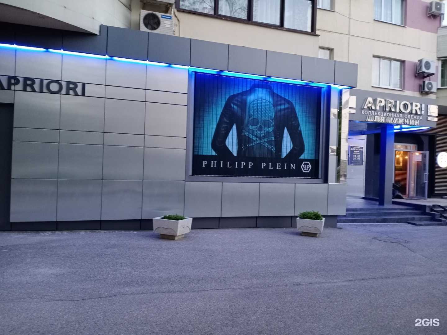 Отзывы на компанию Априори в Ставрополе c фото