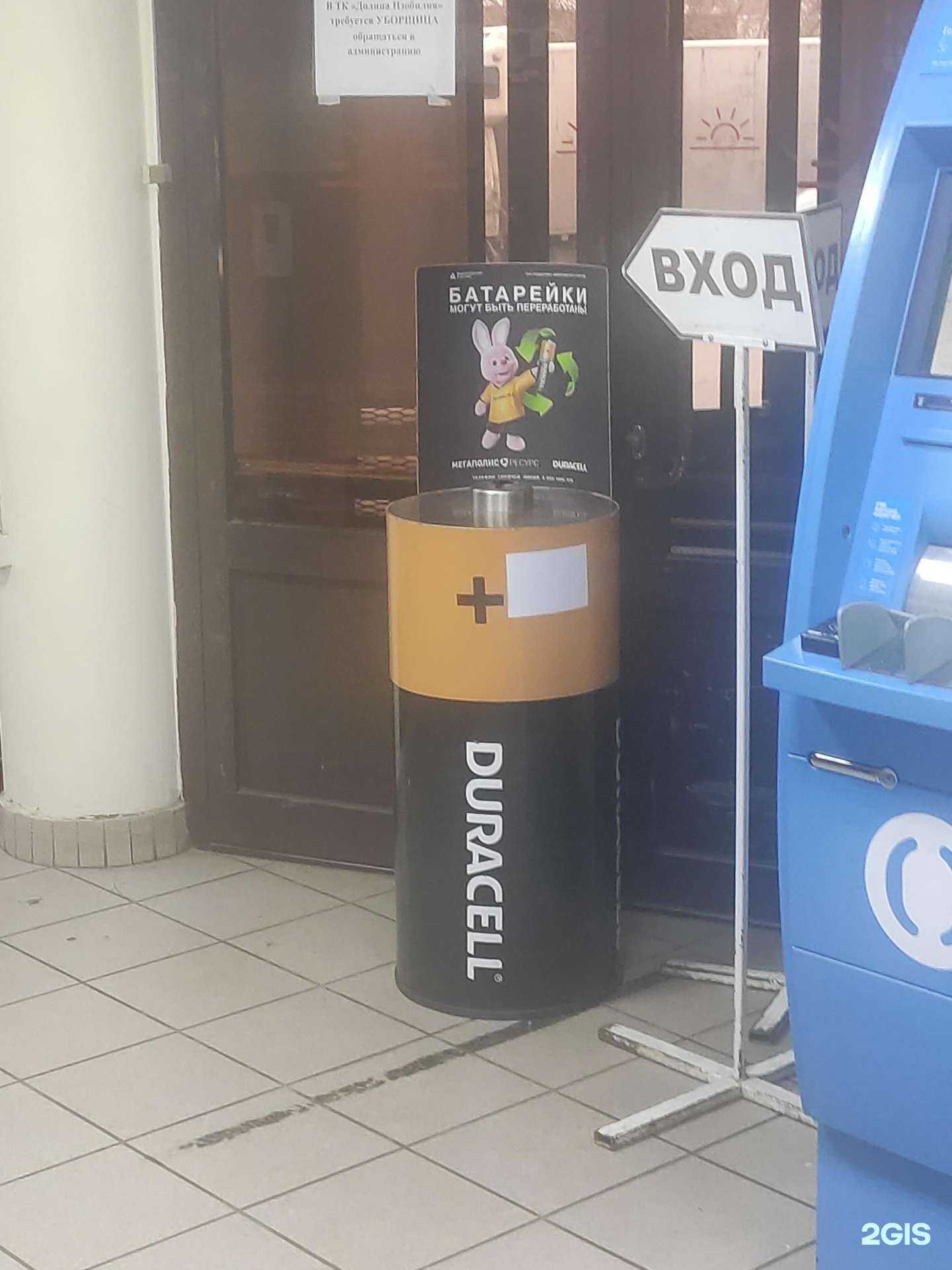 Отзывы на компанию Duracell в Казани c фото