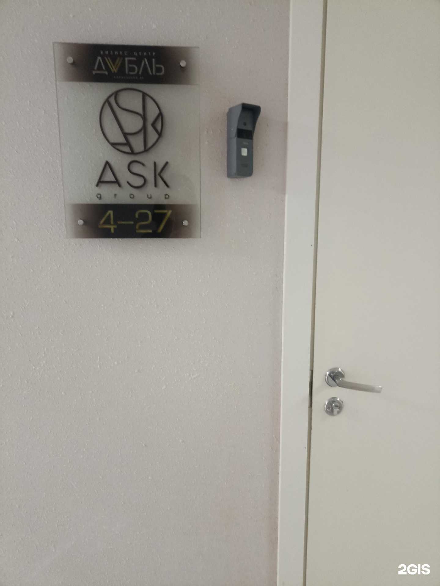 Отзывы на компанию Ask group в г. Красноярск c фото