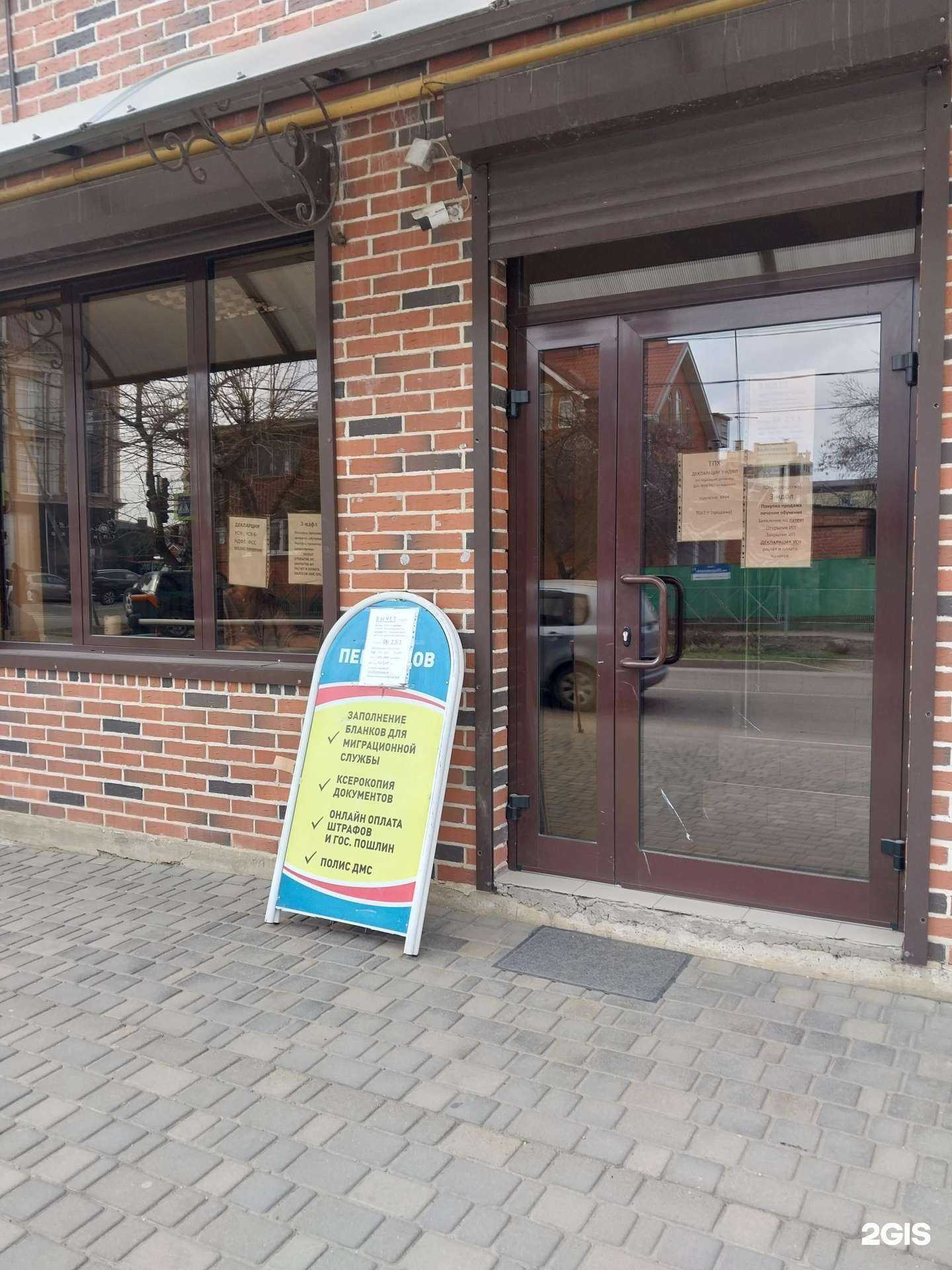 Отзывы на компанию Компания по оказанию бухгалтерских услуг в г. Краснодар c фото