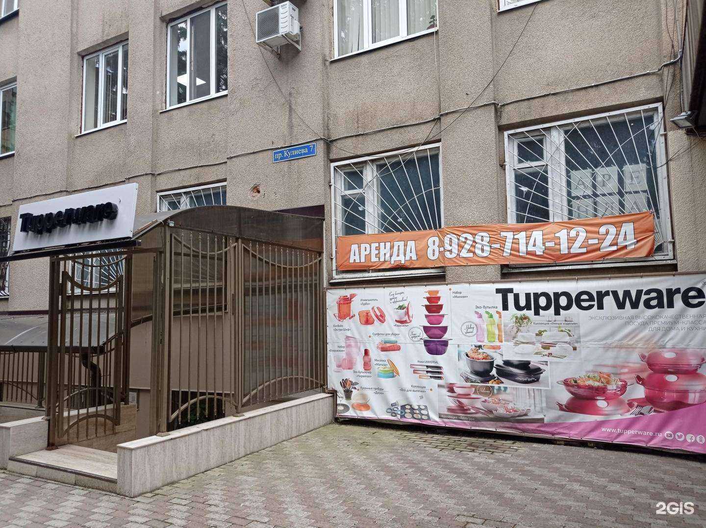 Отзывы на компанию Tupperware в г. Нальчик c фото