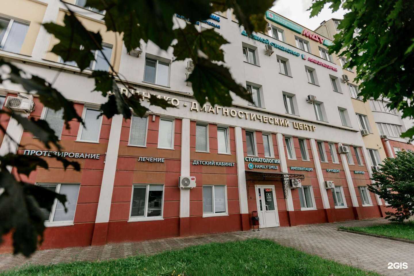 Отзывы на компанию Family Smile в Белгороде c фото