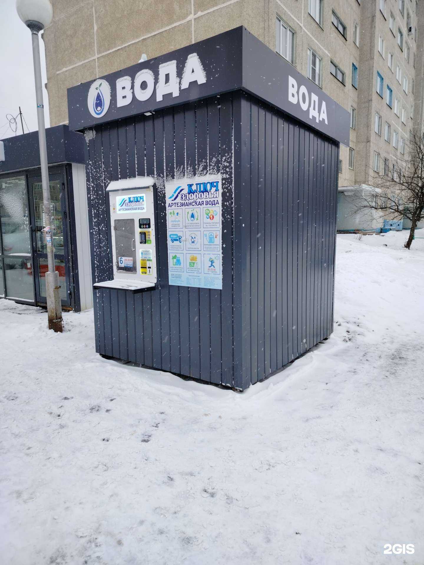 Отзывы на компанию Ключ здоровья в г. Чебоксары c фото