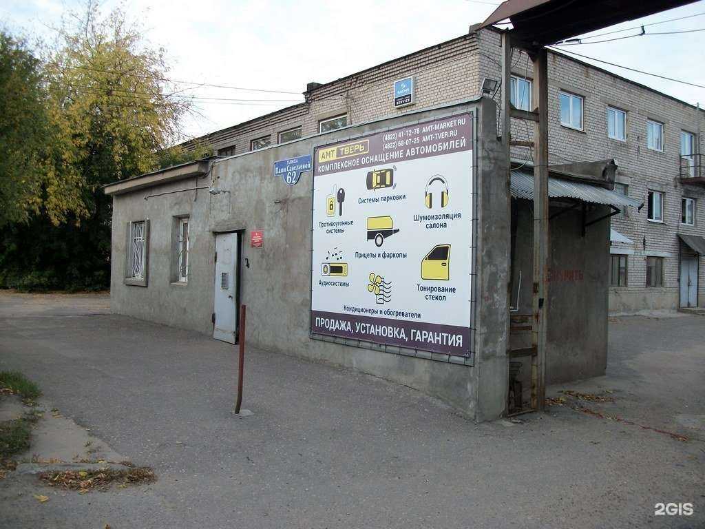 Отзывы на компанию АМТ-Тверь в Твери c фото