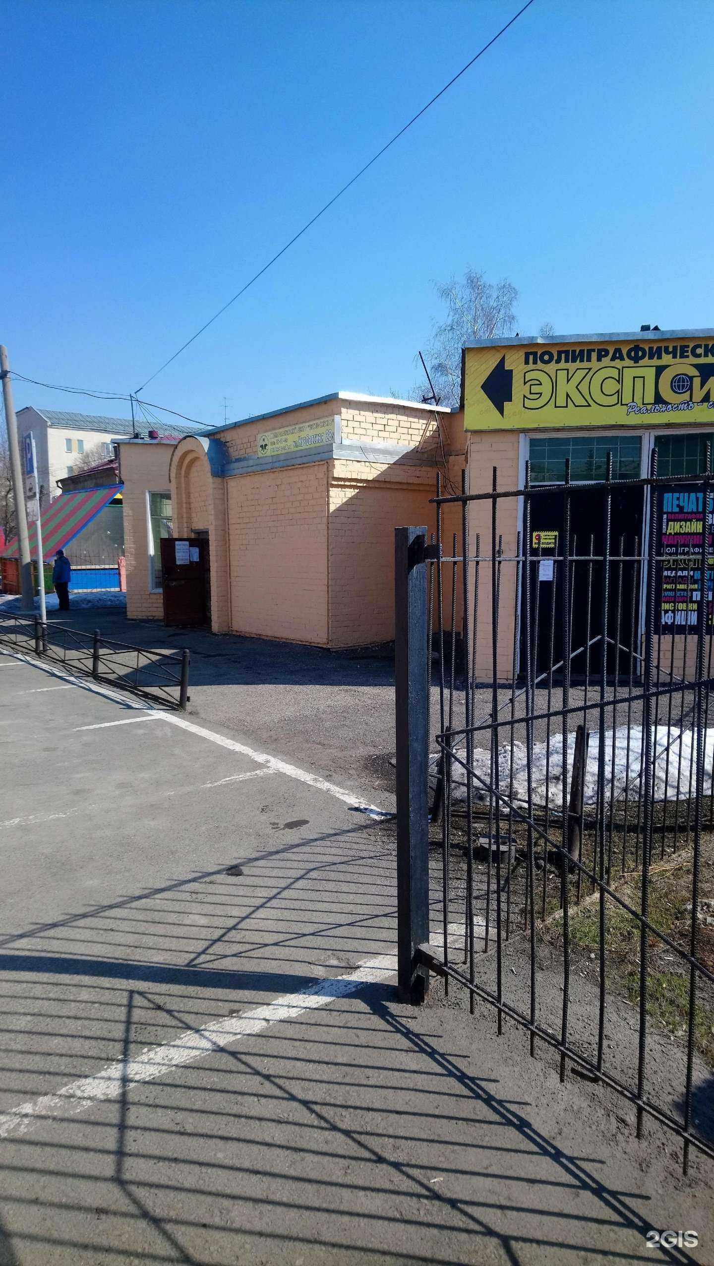 Отзывы на компанию Экспо-Кемерово в Кемерове c фото - фотография 2 из 2