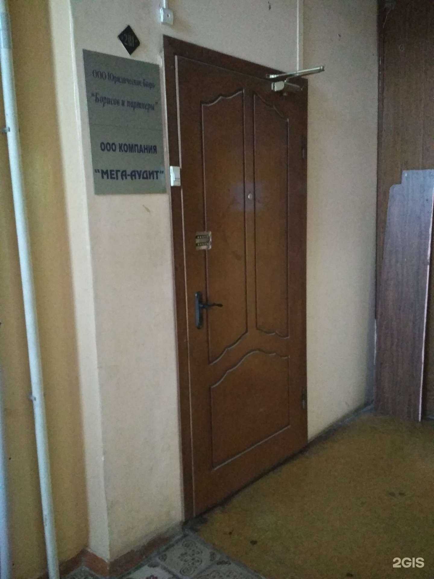 Отзывы на компанию Мега-аудит в Иванове c фото