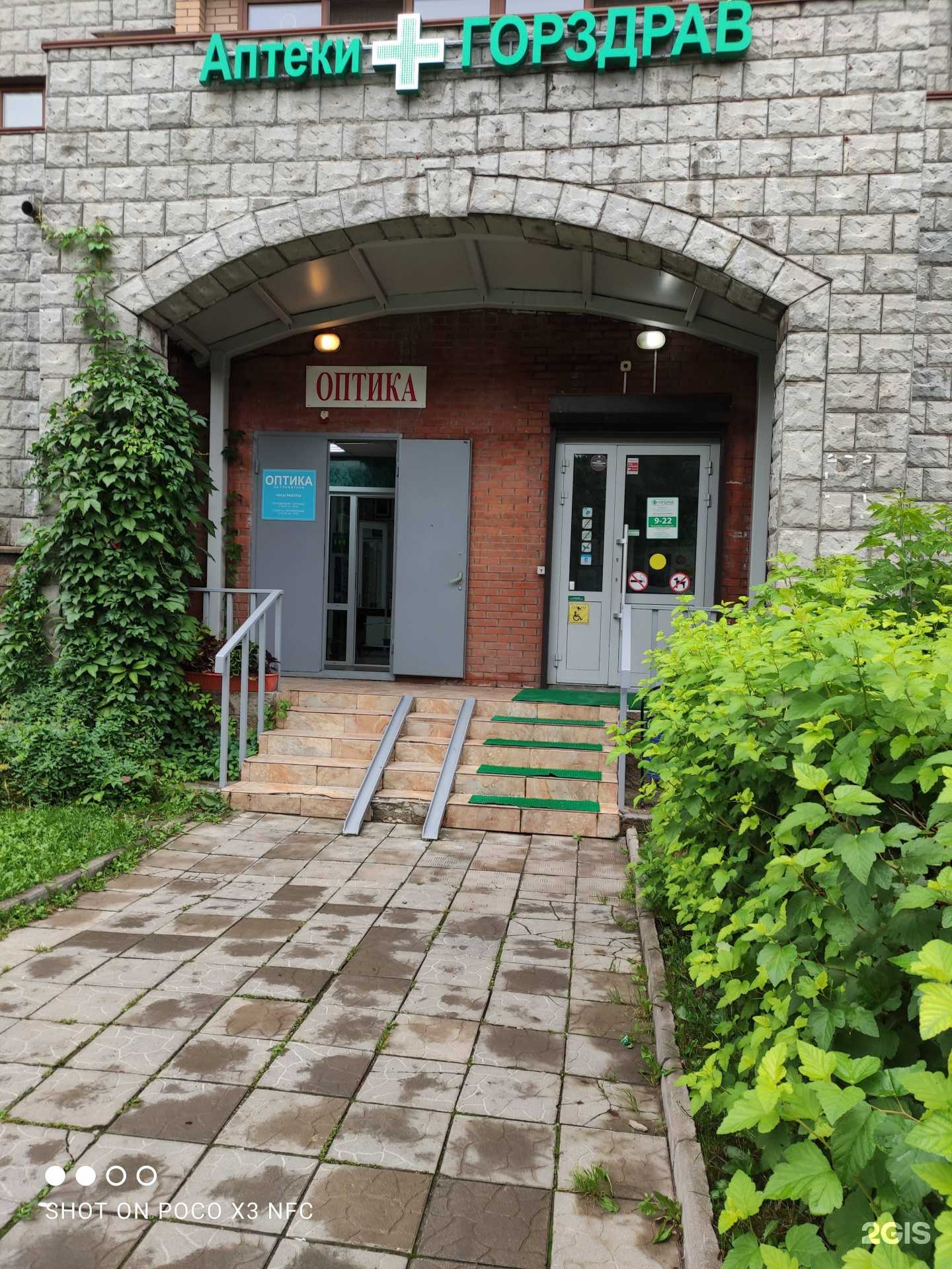 Отзывы на компанию Горздрав в Долгопрудном c фото