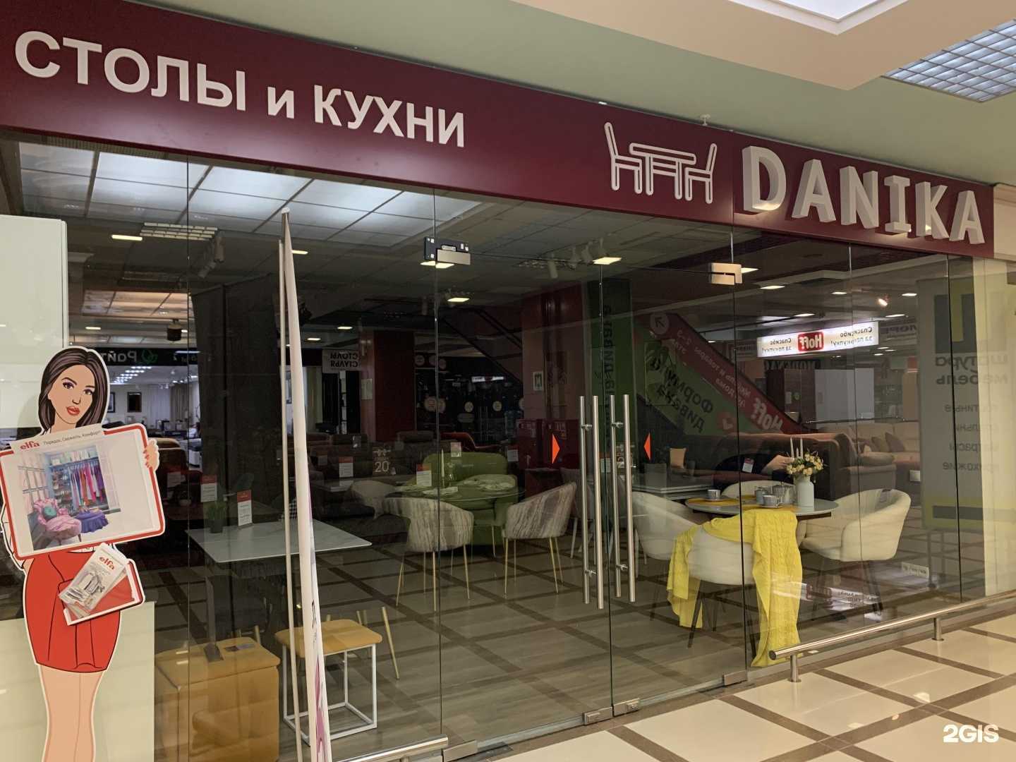 Отзывы на компанию Danika в г. Самара c фото