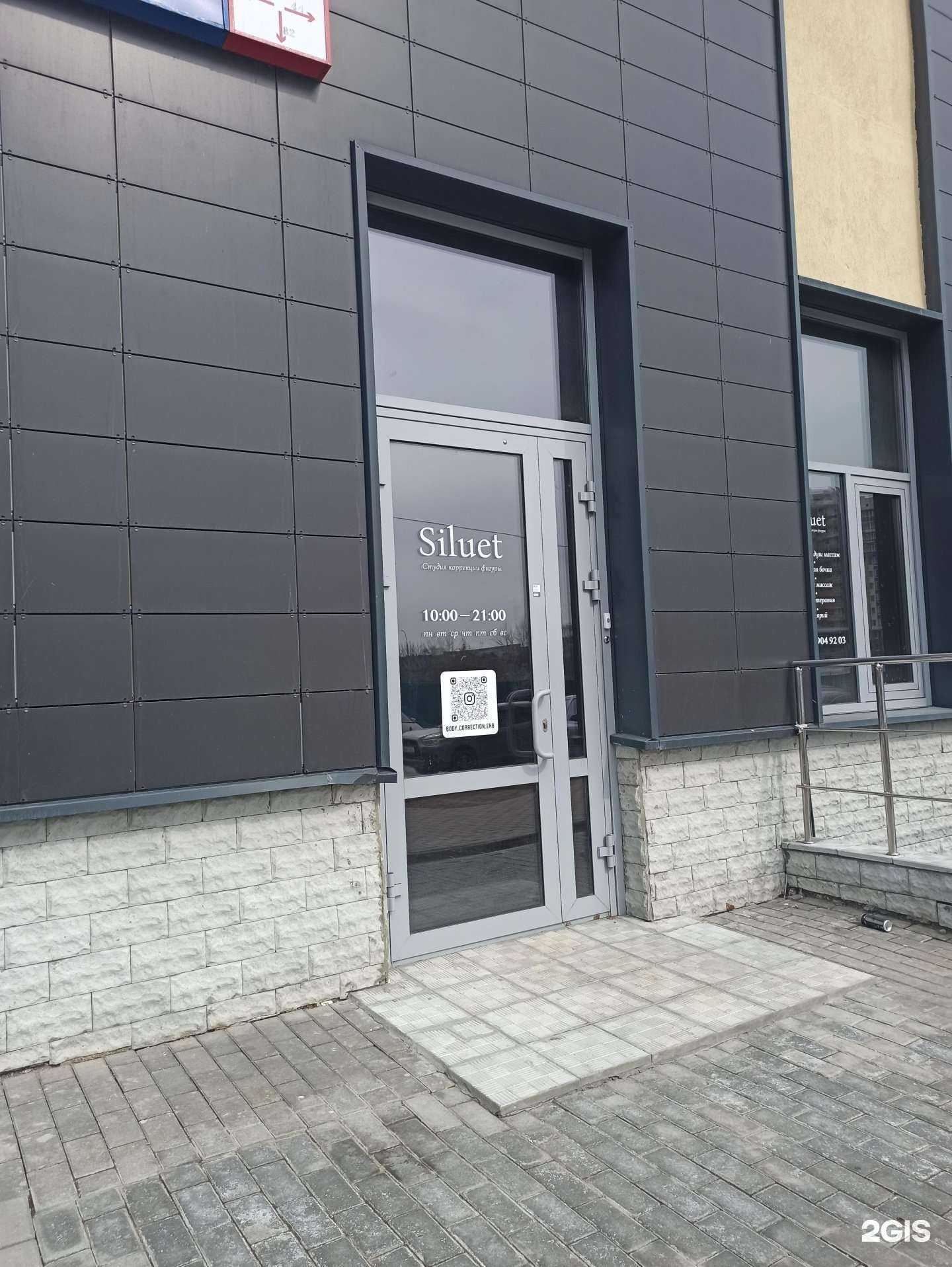 Отзывы на компанию Siluet в г. Екатеринбург c фото