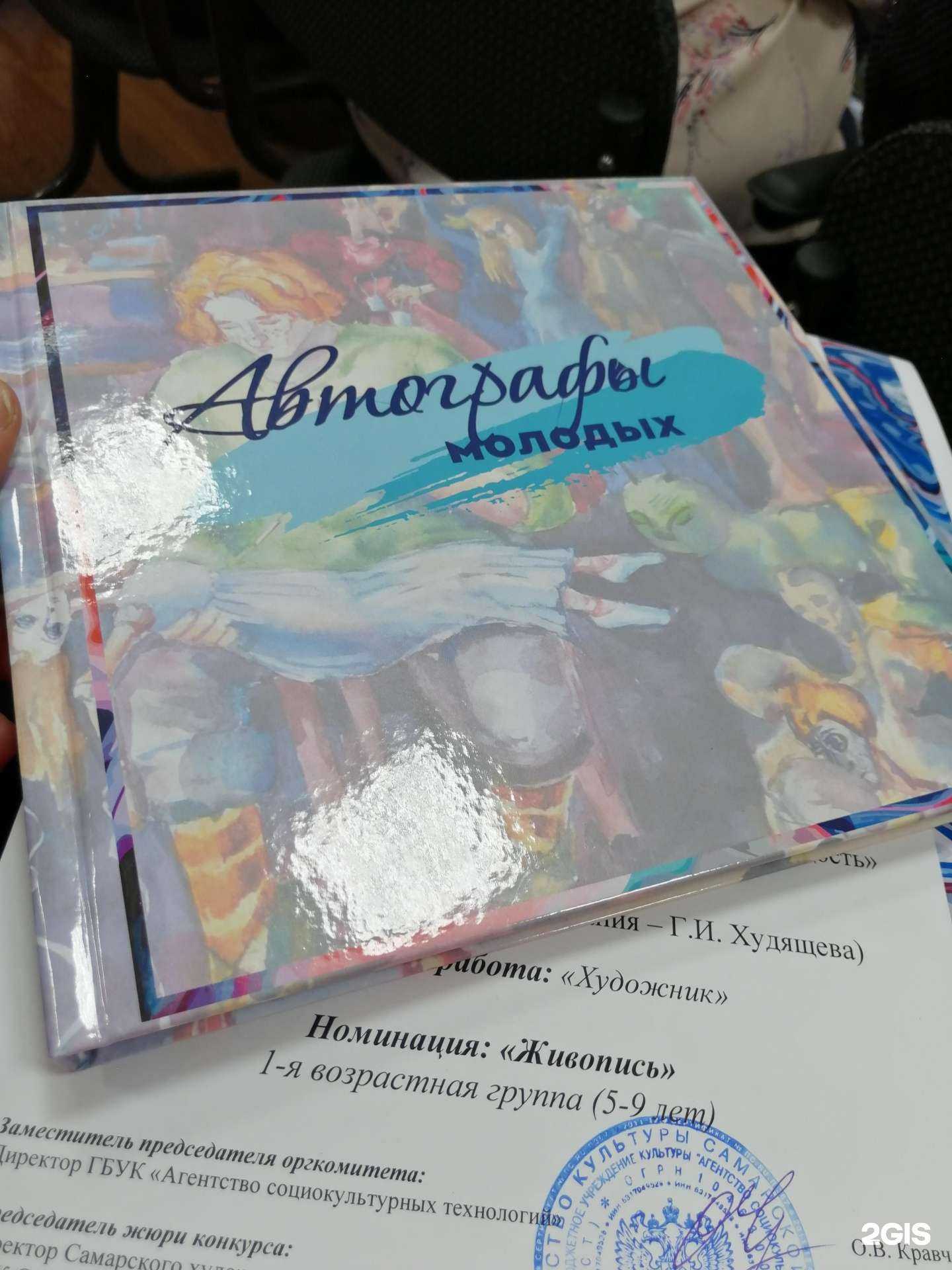 Отзывы на компанию Младость в г. Самара c фото