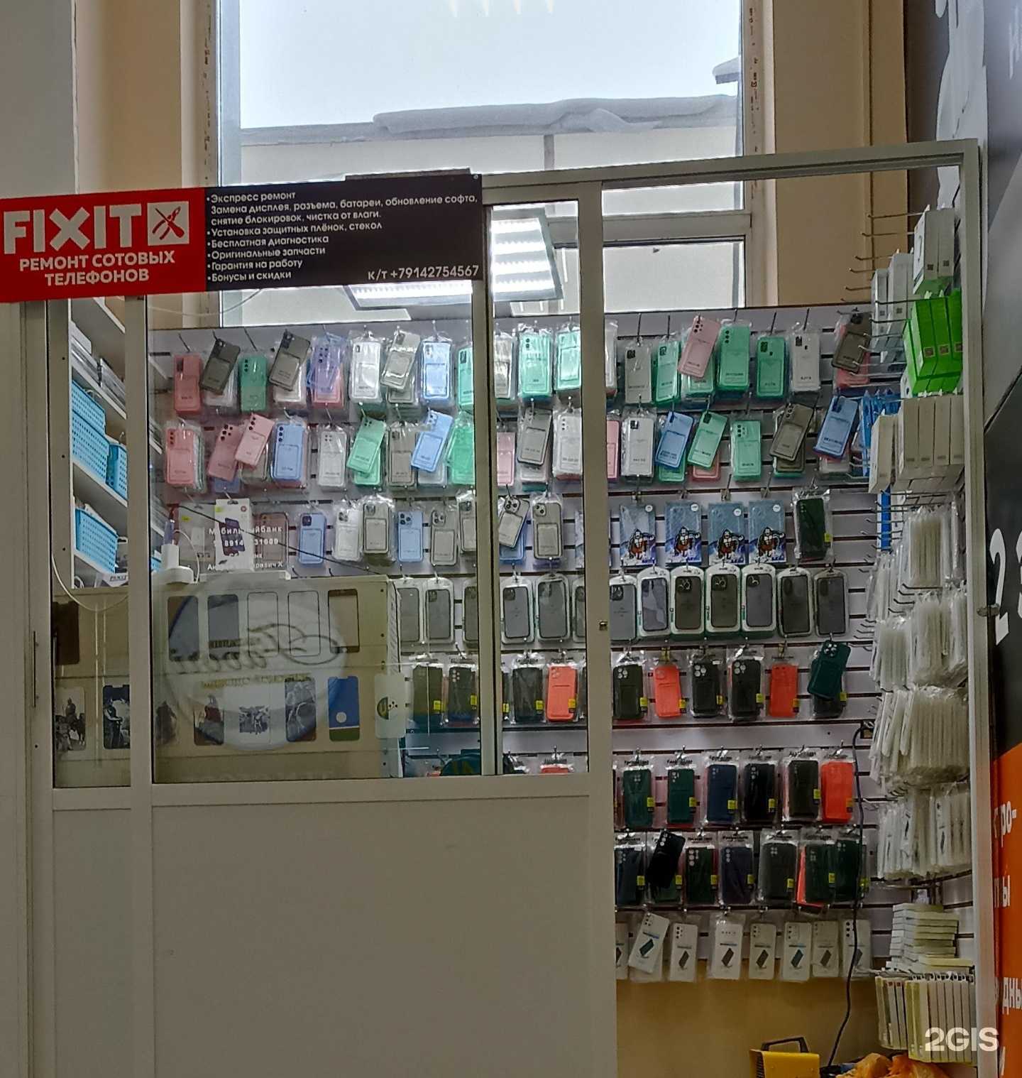 Отзывы на компанию Fixit в Якутске c фото