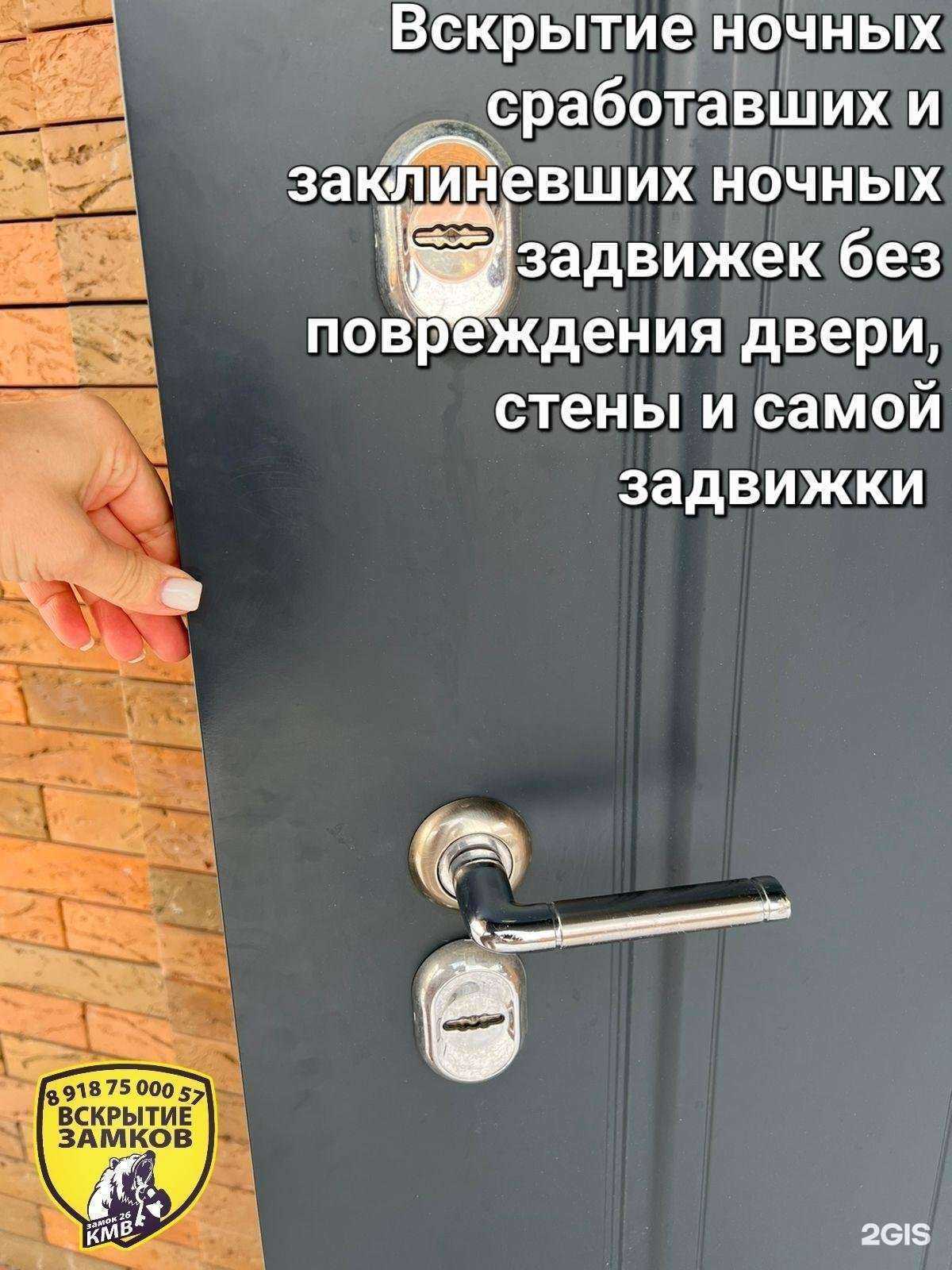 Отзывы на компанию Zamok26 в г. Пятигорск c фото