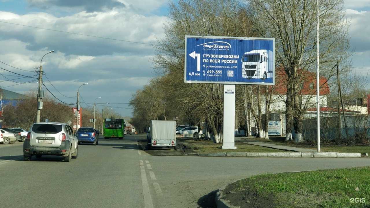 Отзывы на компанию Мейджик Транс в Тюмени c фото