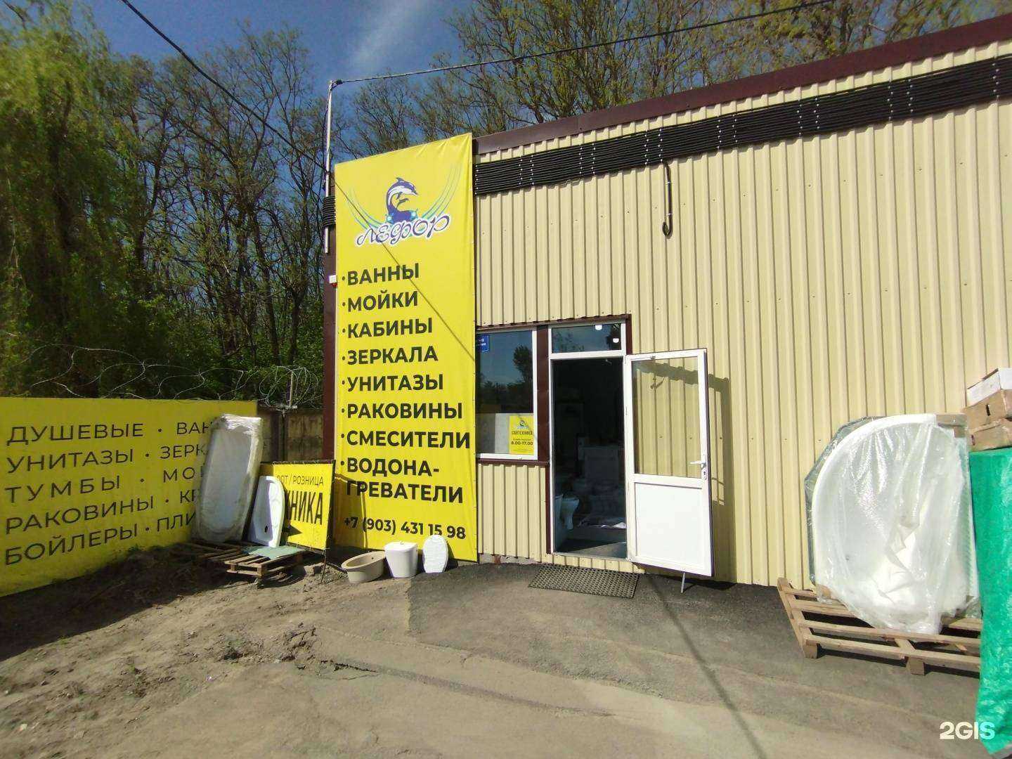 Отзывы на компанию Лефор в г. Ростов-на-Дону c фото