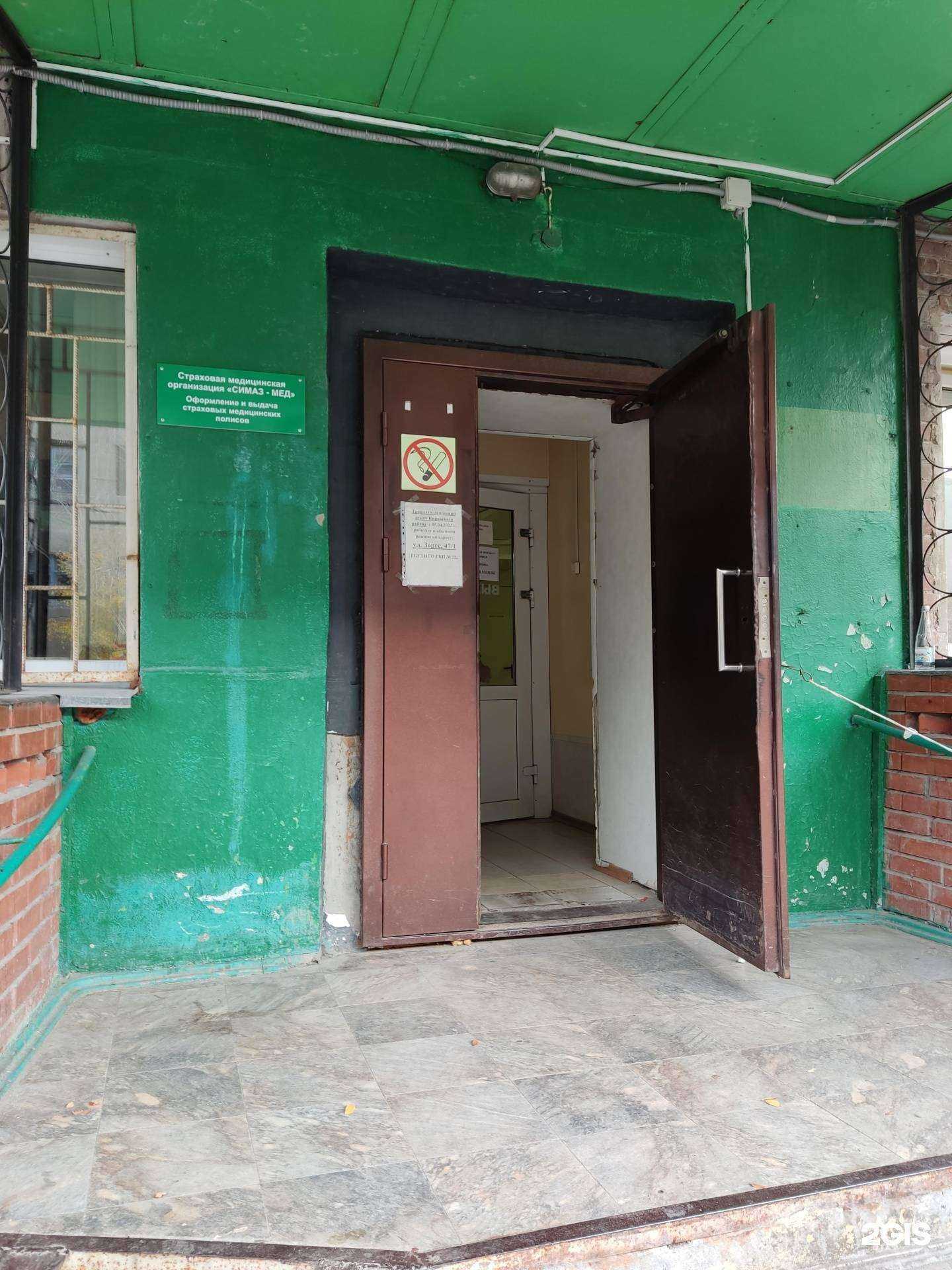 Отзывы на компанию СИМАЗ-МЕД в г. Новосибирск c фото