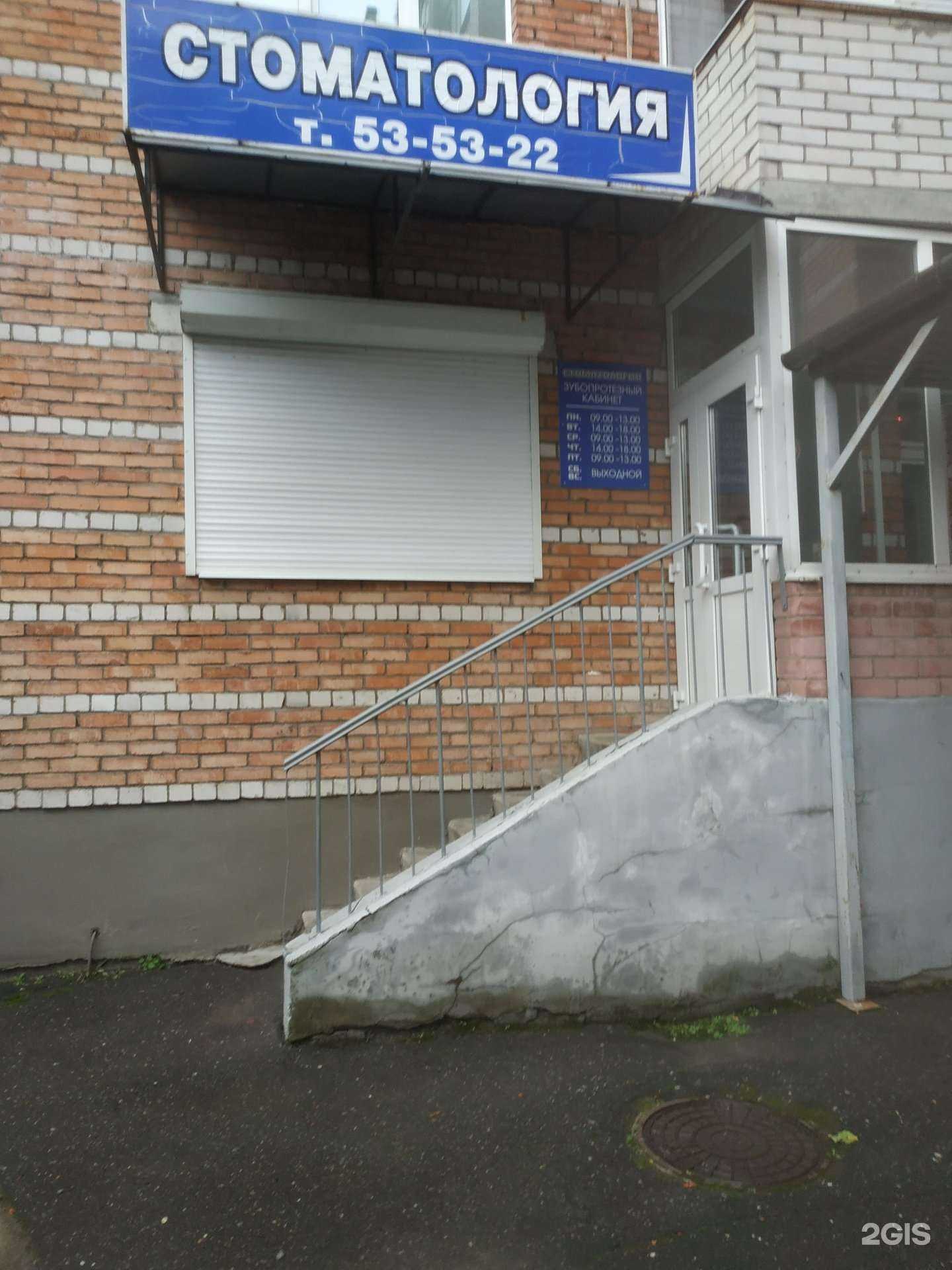 Отзывы на компанию Стоматологический кабинет в г. Вологда c фото