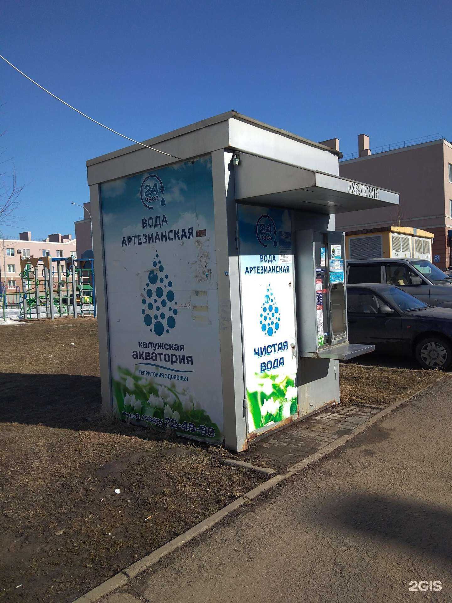 Отзывы на компанию Калужская акватория в Калуге c фото