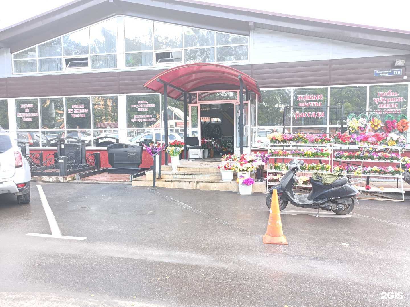 Отзывы на компанию ДанКо в Долгопрудном c фото