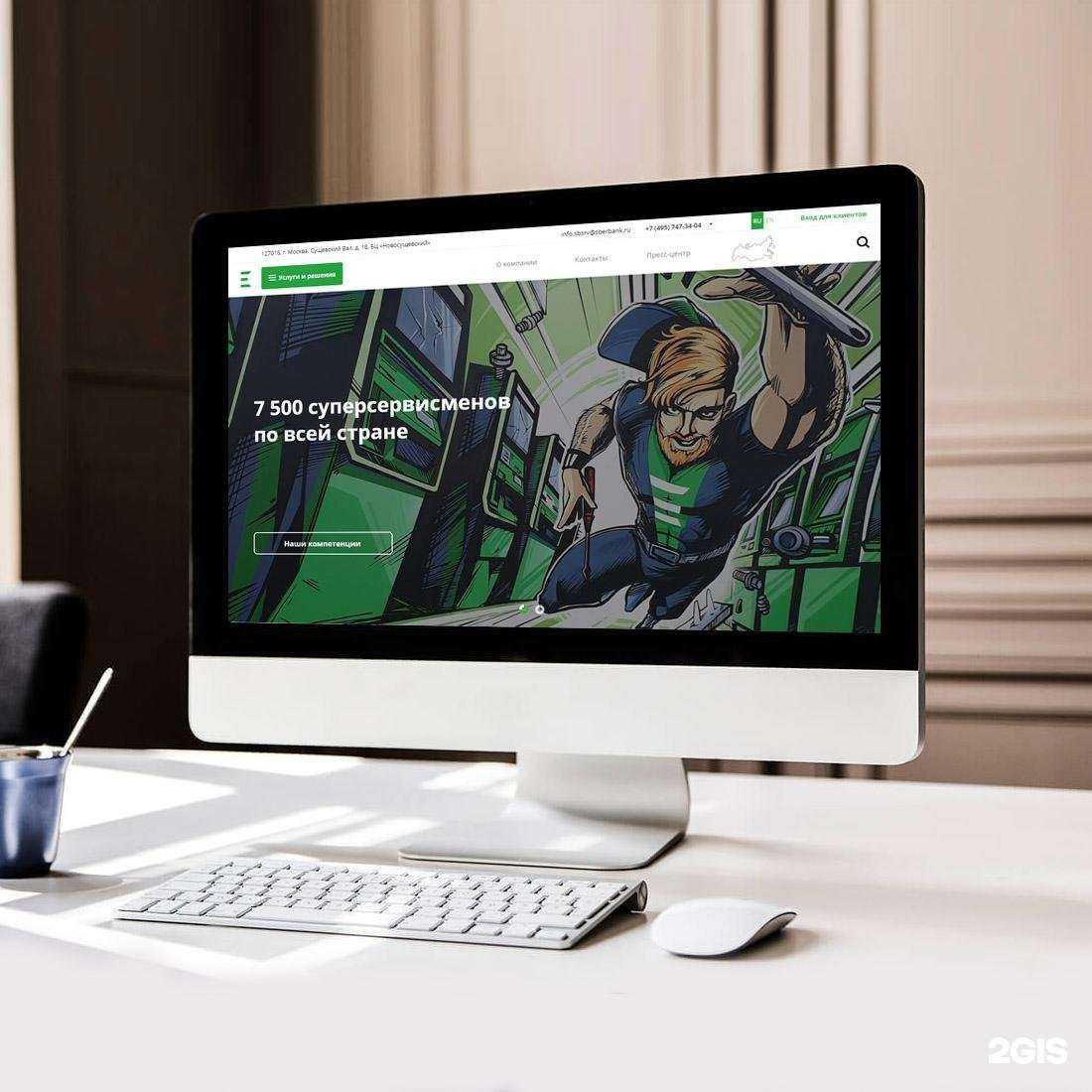 Отзывы на компанию СберСервис в Тюмени c фото