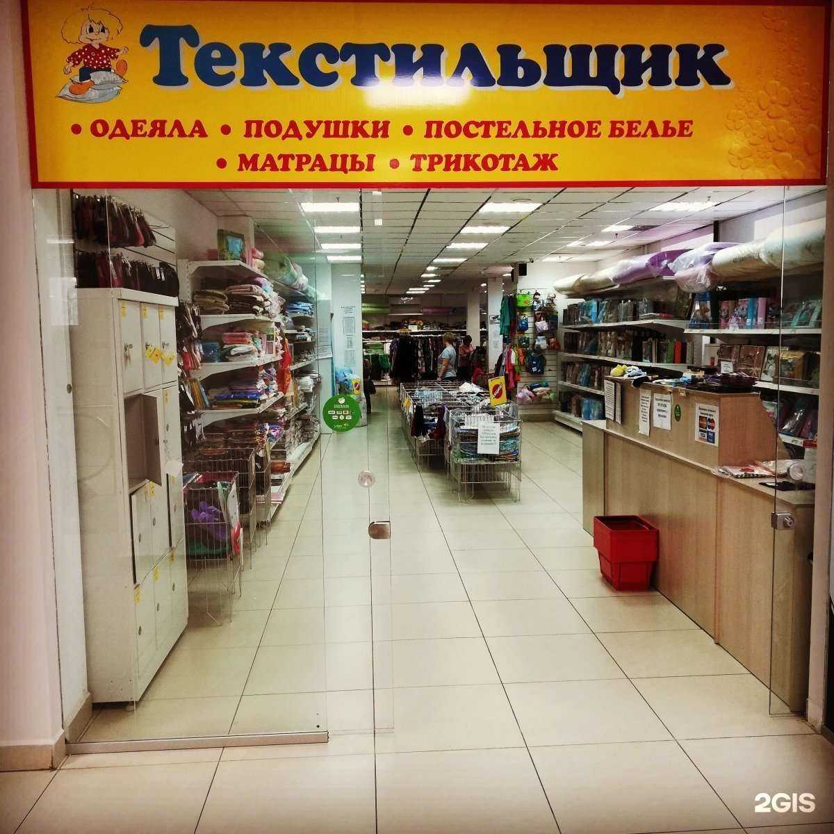 Отзывы на компанию Текстильщик в г. Смоленск c фото