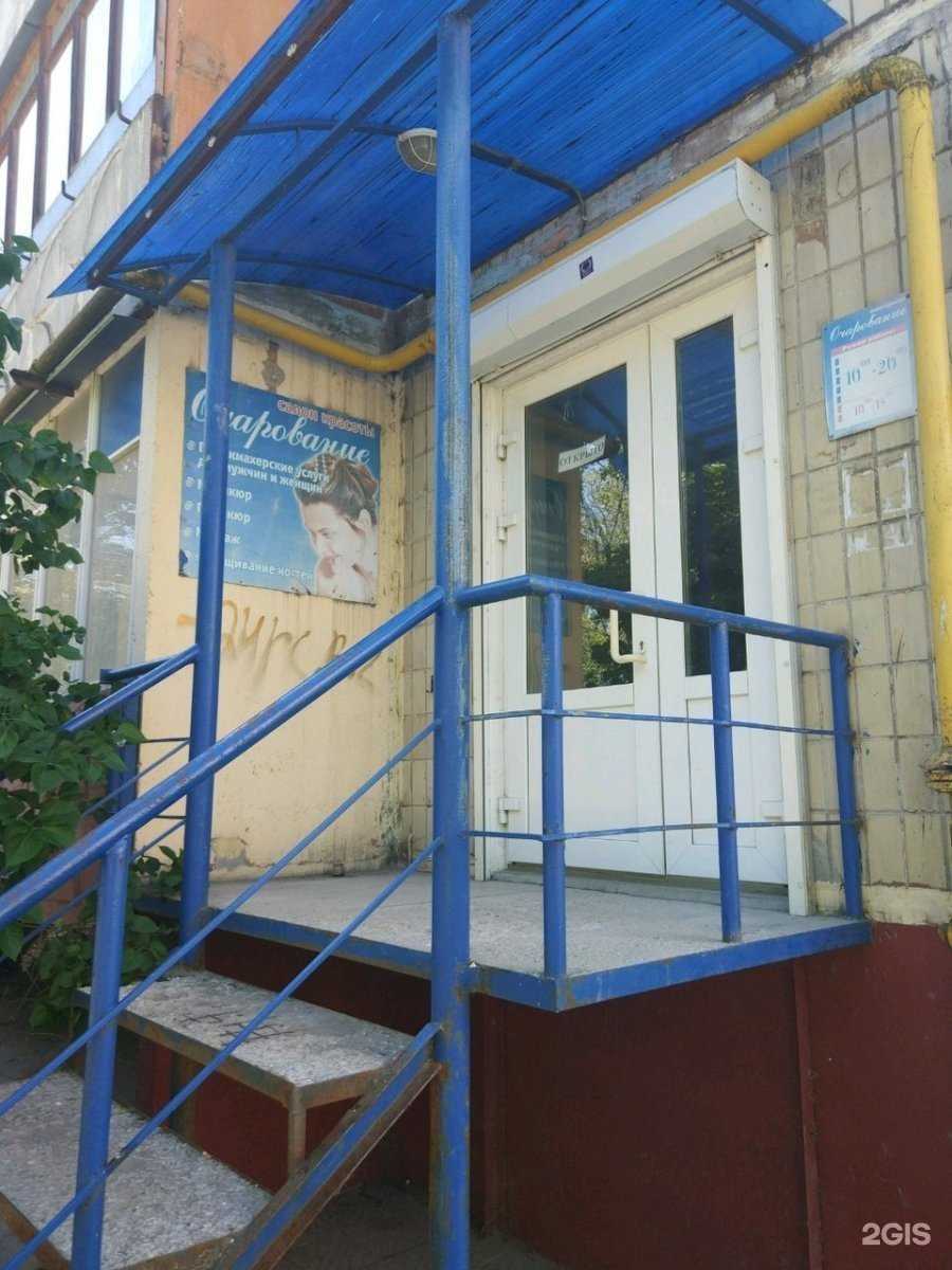 Отзывы на компанию Очарование в Калуге c фото